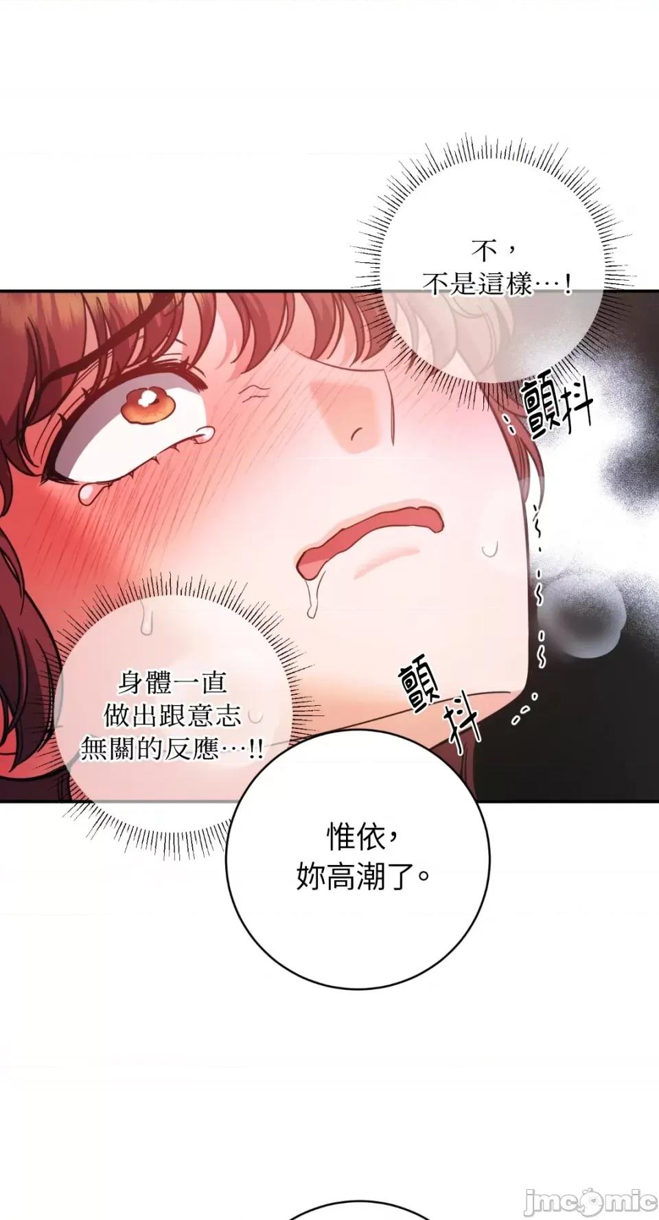 恶魔的哈娜 唯一的恶魔-第90话 第29页