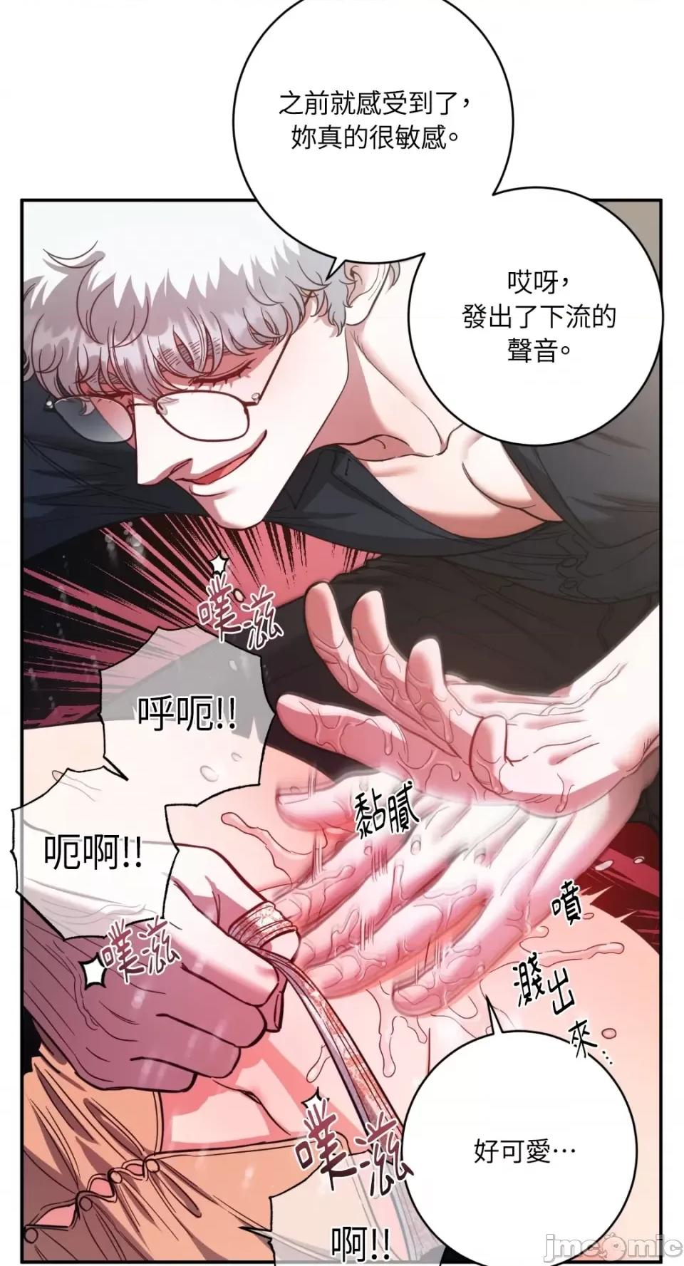 恶魔的哈娜 唯一的恶魔-第90话 第30页