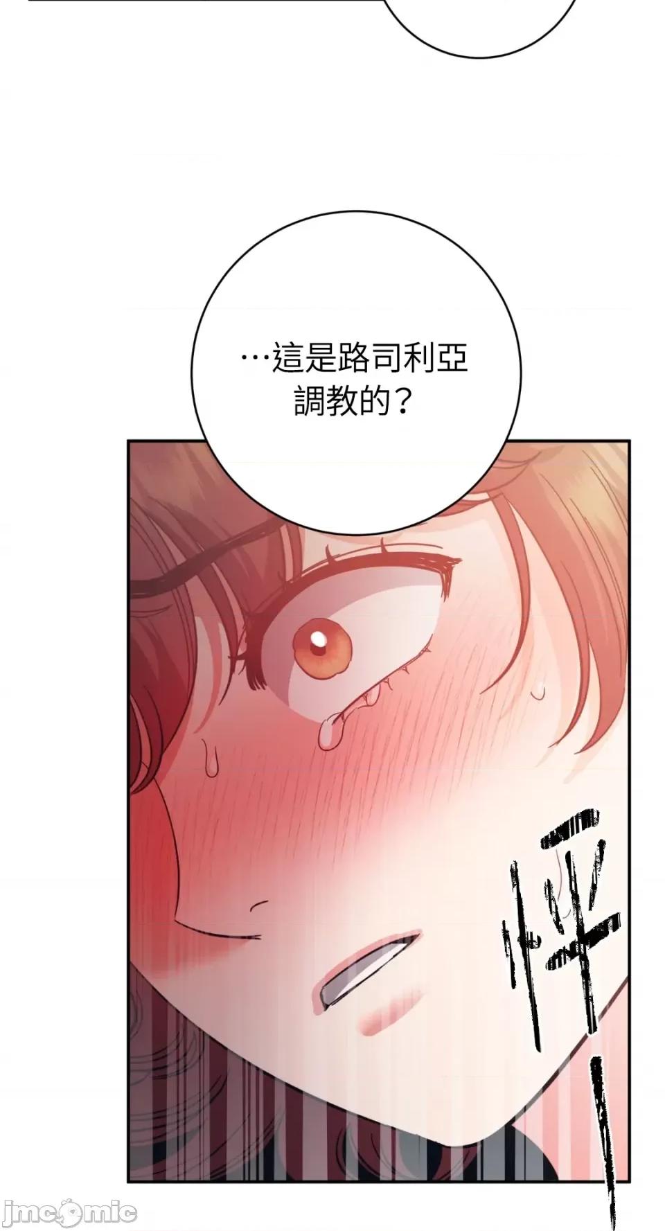 恶魔的哈娜 唯一的恶魔-第90话 第32页