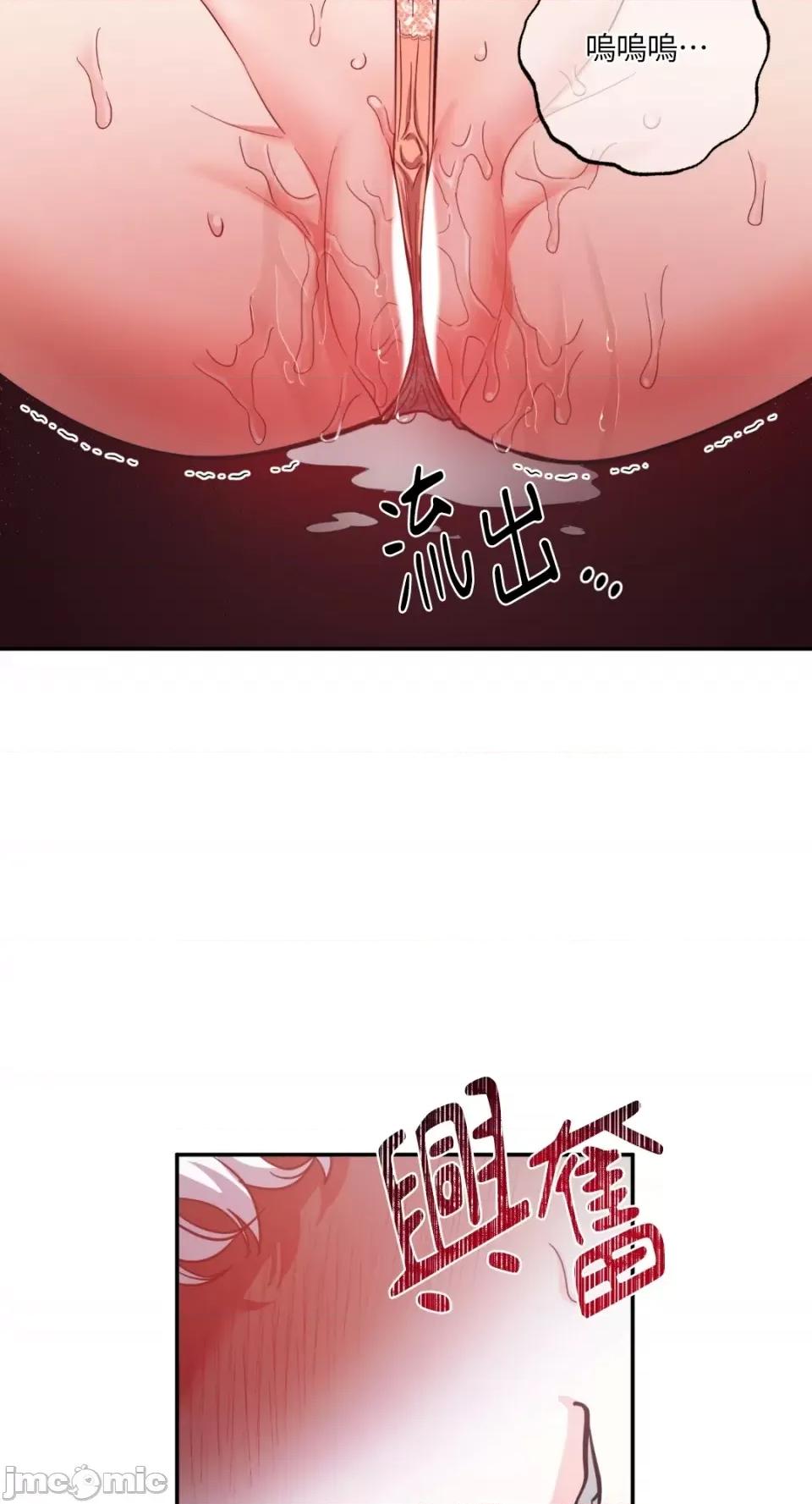 恶魔的哈娜 唯一的恶魔-第90话 第35页
