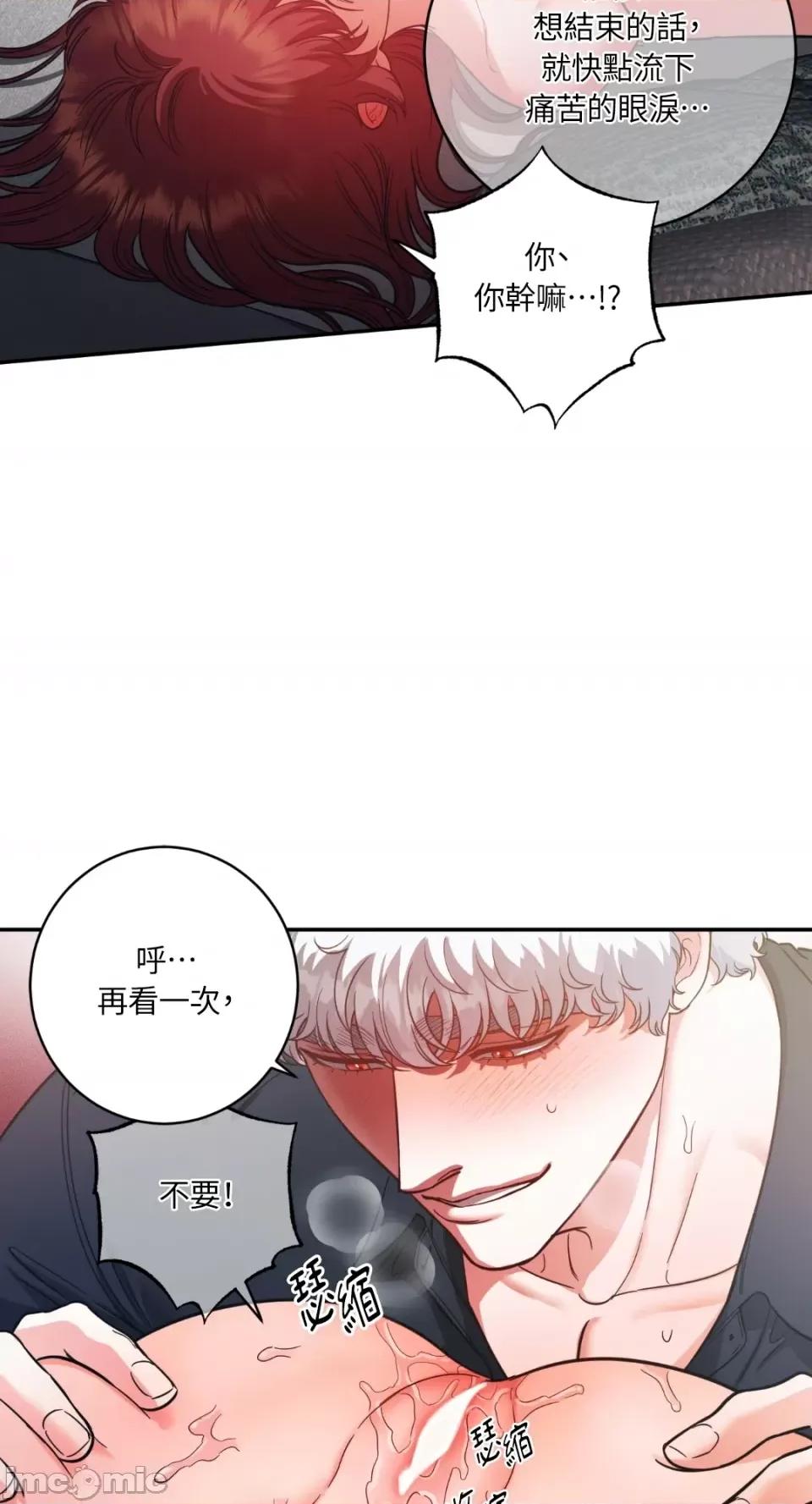 恶魔的哈娜 唯一的恶魔-第90话 第41页
