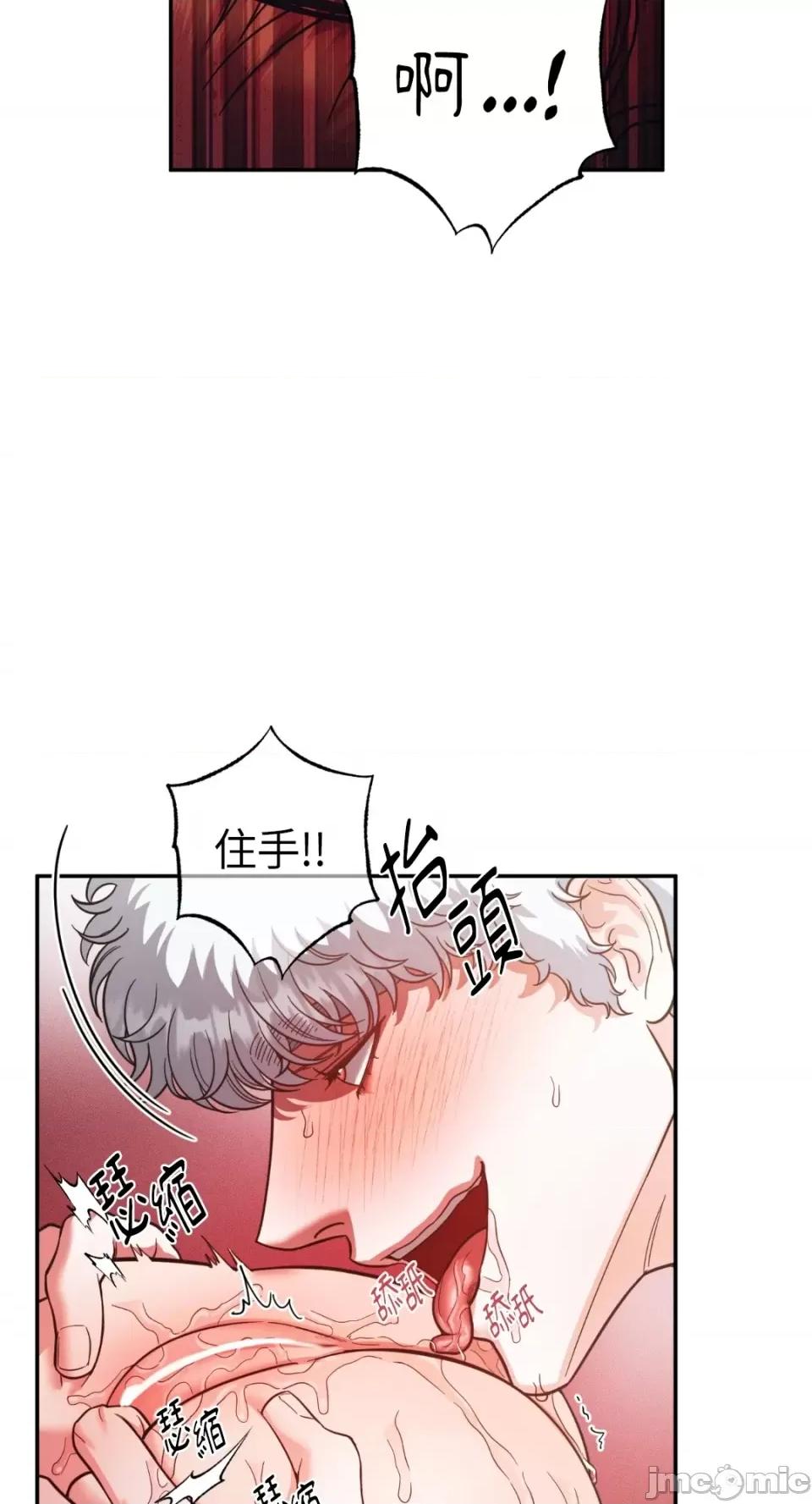 恶魔的哈娜 唯一的恶魔-第90话 第44页