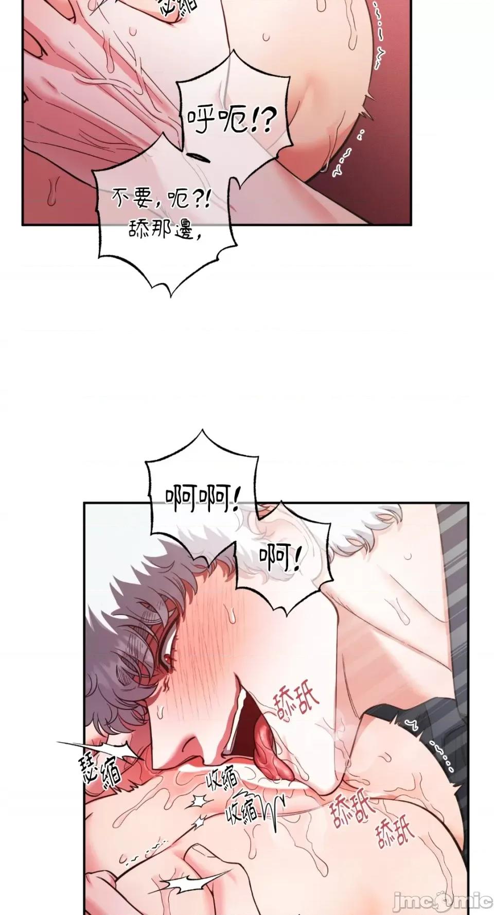 恶魔的哈娜 唯一的恶魔-第90话 第45页