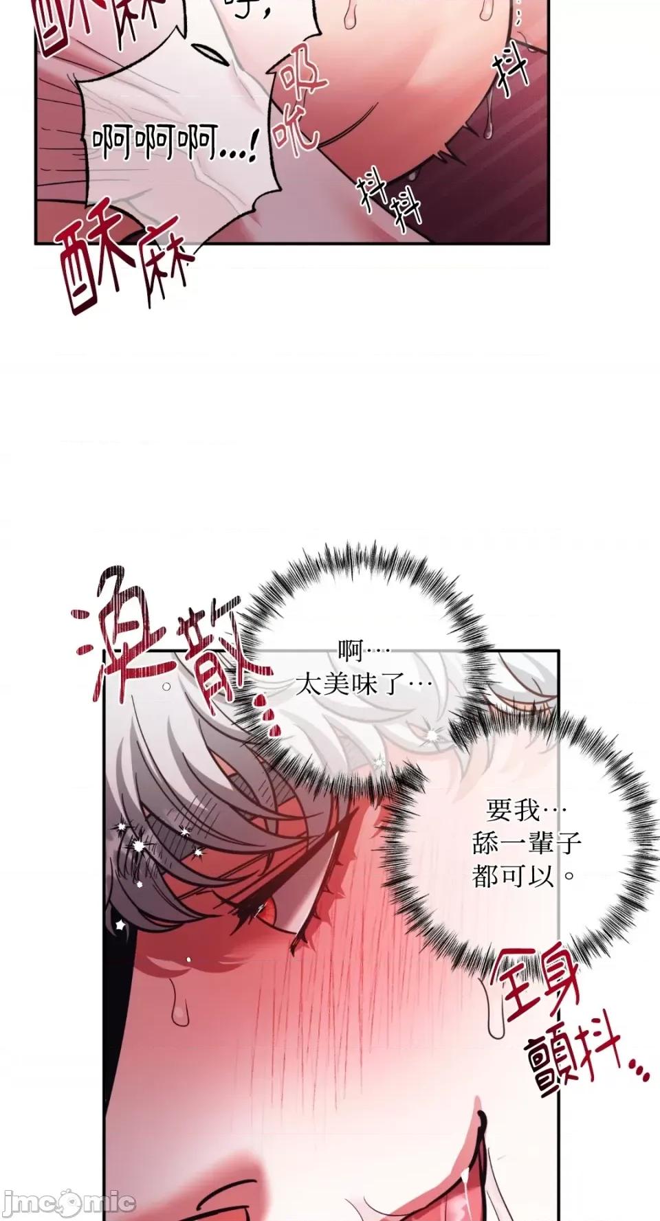 恶魔的哈娜 唯一的恶魔-第90话 第47页
