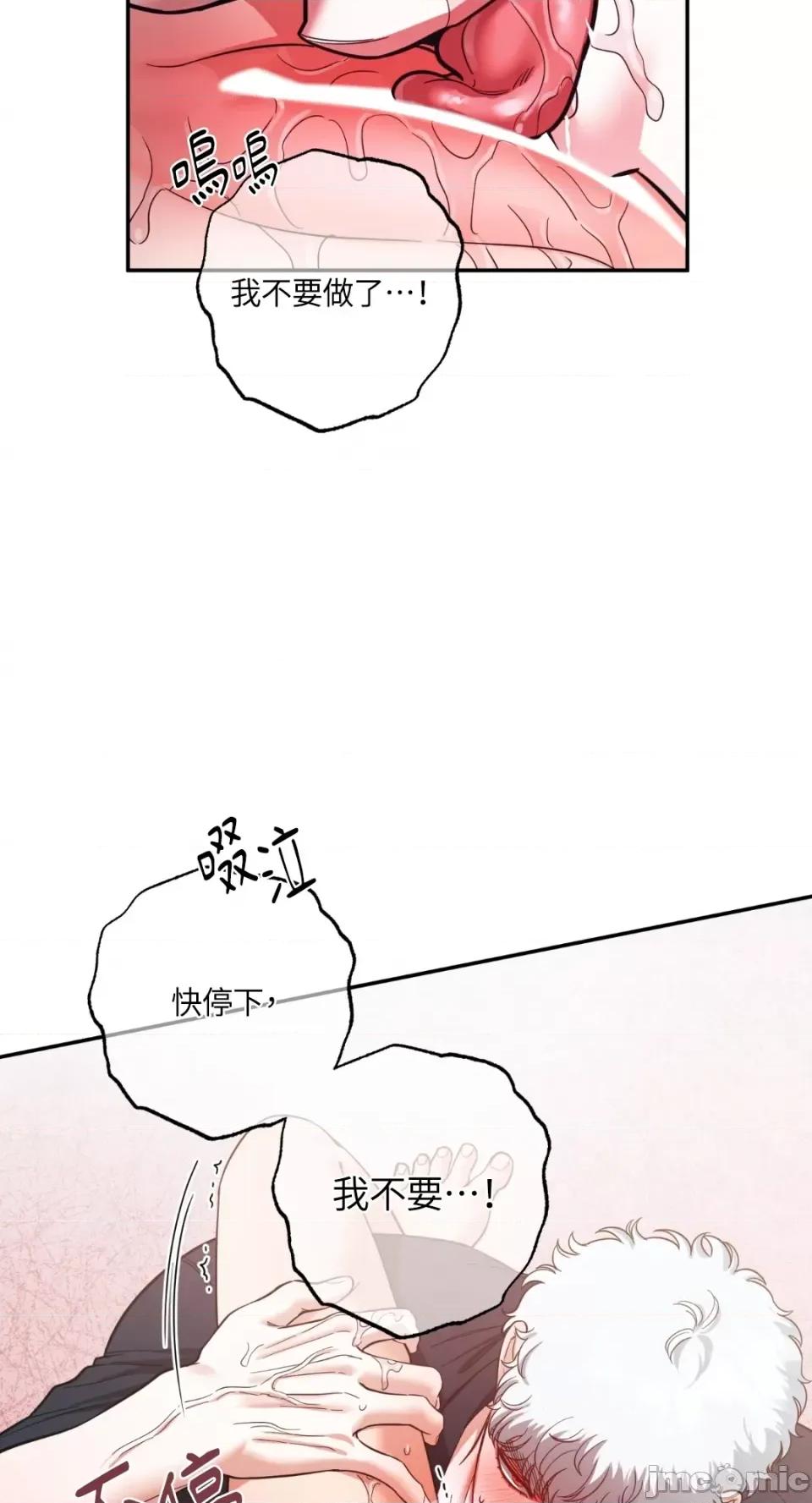 恶魔的哈娜 唯一的恶魔-第90话 第48页