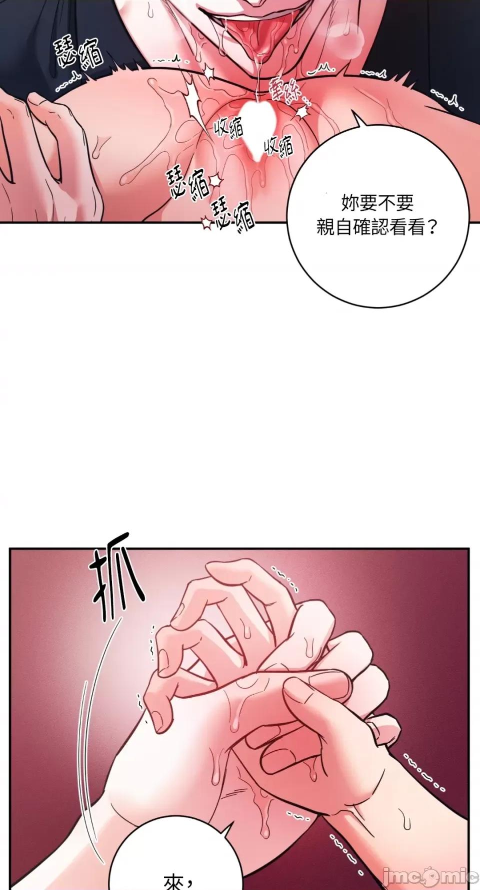 恶魔的哈娜 唯一的恶魔-第90话 第55页