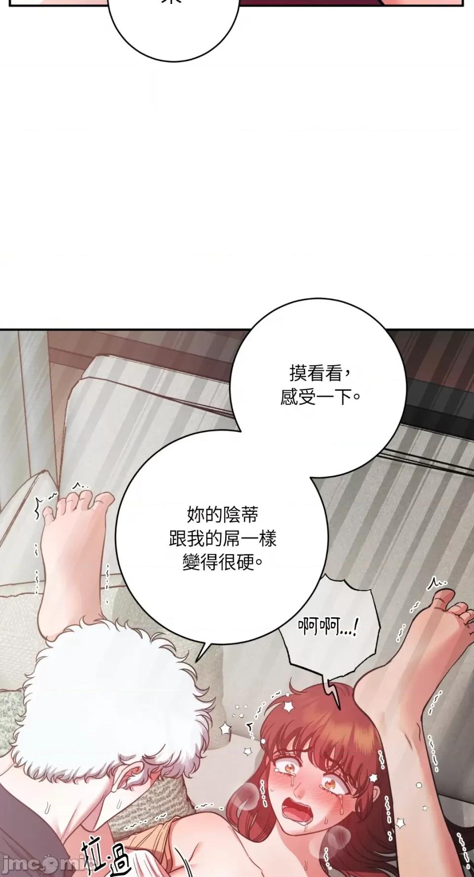 恶魔的哈娜 唯一的恶魔-第90话 第56页