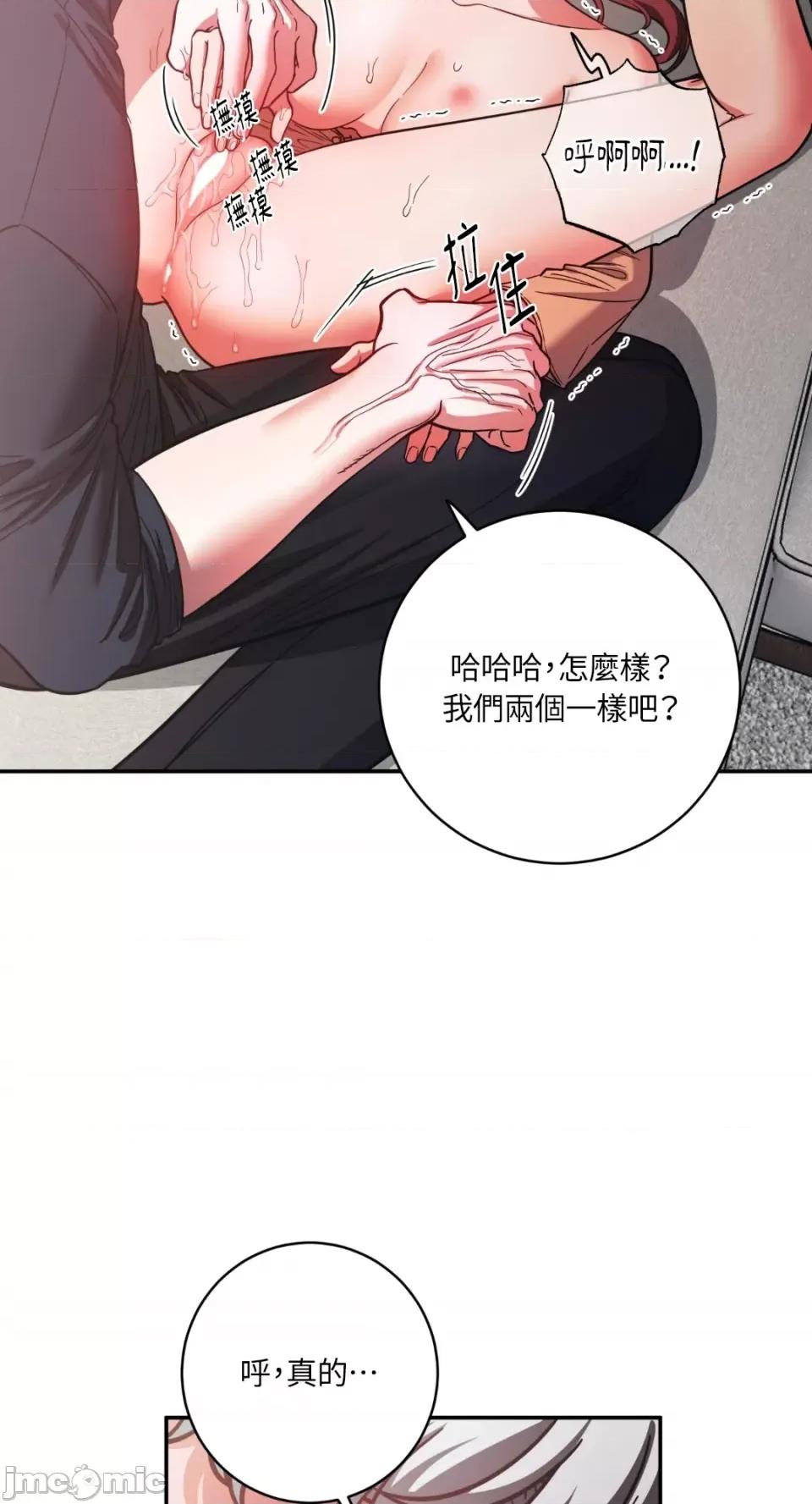 恶魔的哈娜 唯一的恶魔-第90话 第57页
