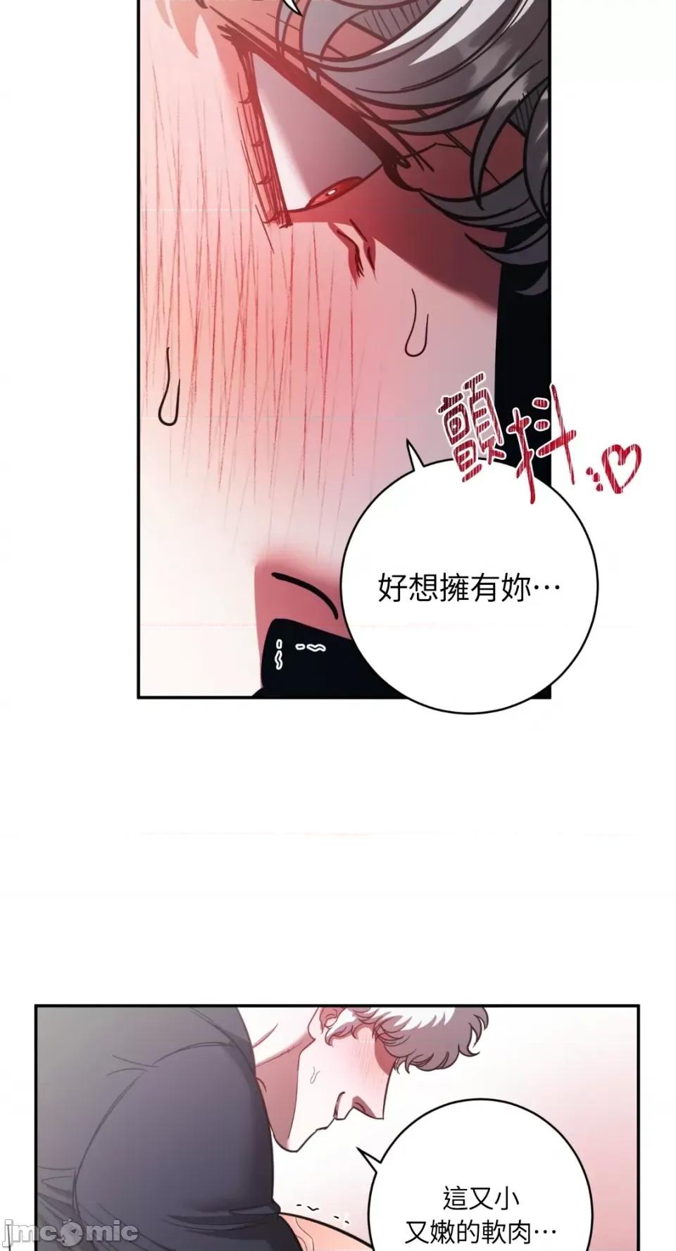 恶魔的哈娜 唯一的恶魔-第90话 第58页