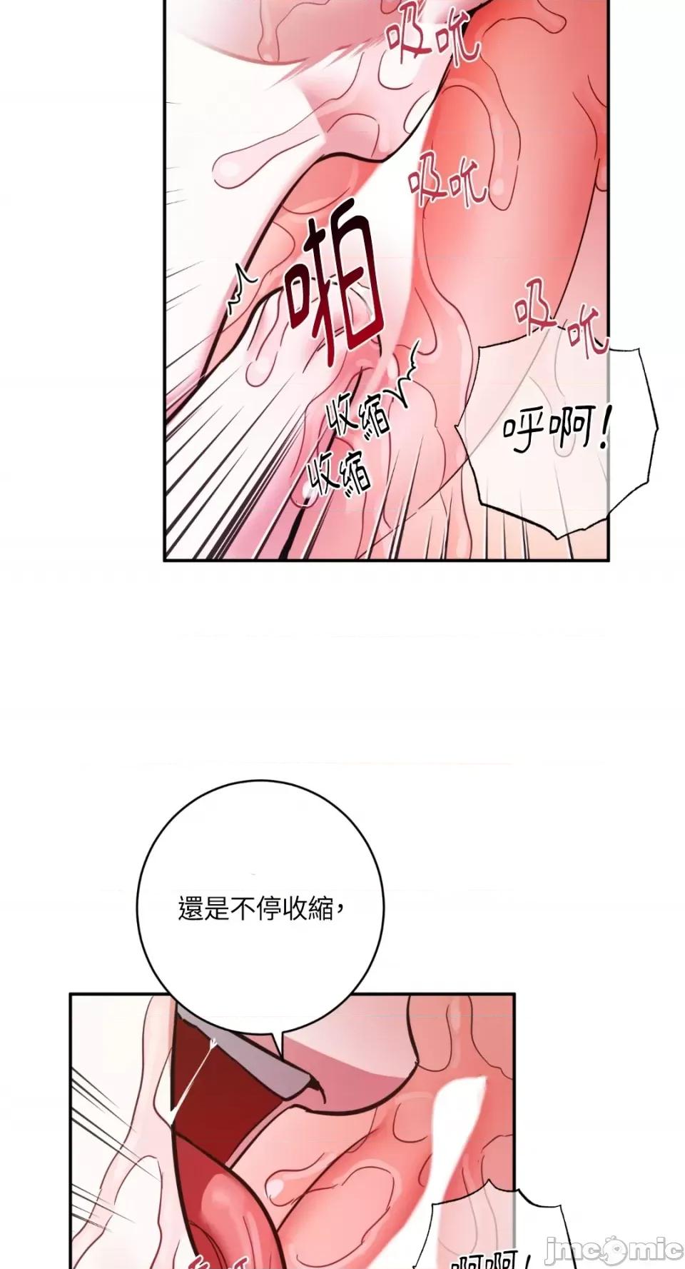 恶魔的哈娜 唯一的恶魔-第90话 第61页