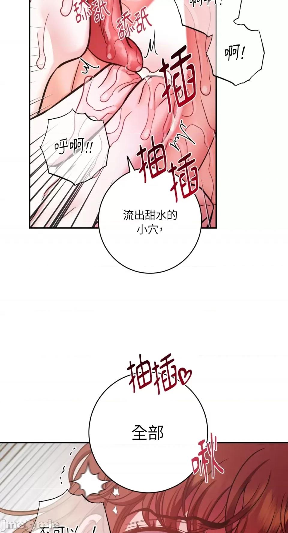恶魔的哈娜 唯一的恶魔-第90话 第62页