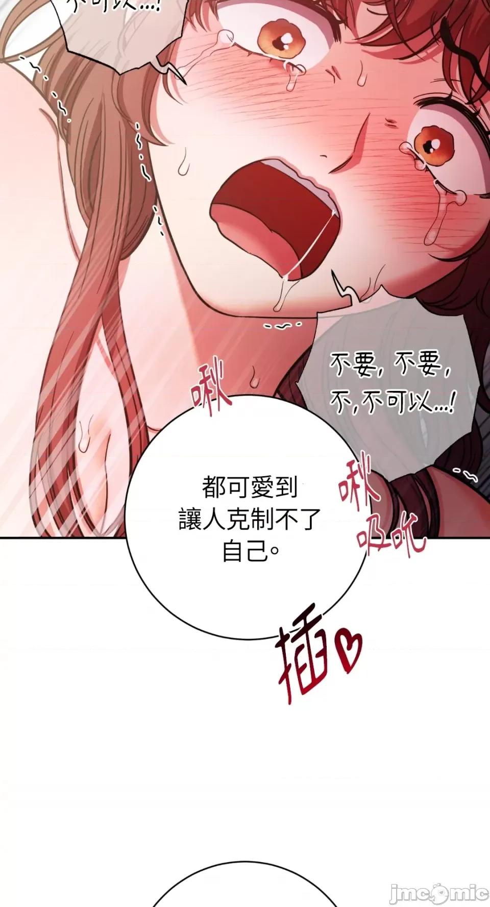恶魔的哈娜 唯一的恶魔-第90话 第63页