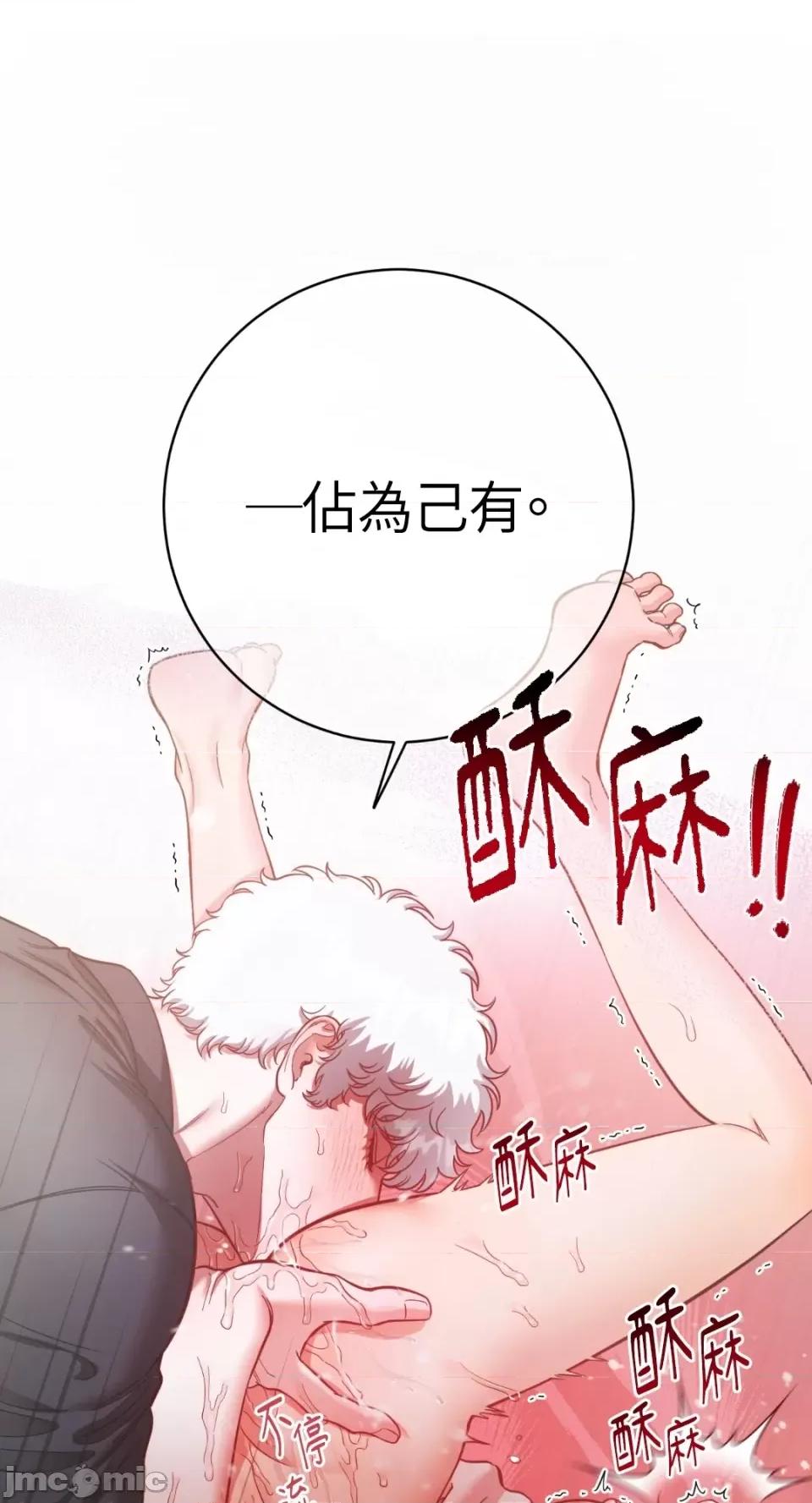恶魔的哈娜 唯一的恶魔-第90话 第65页