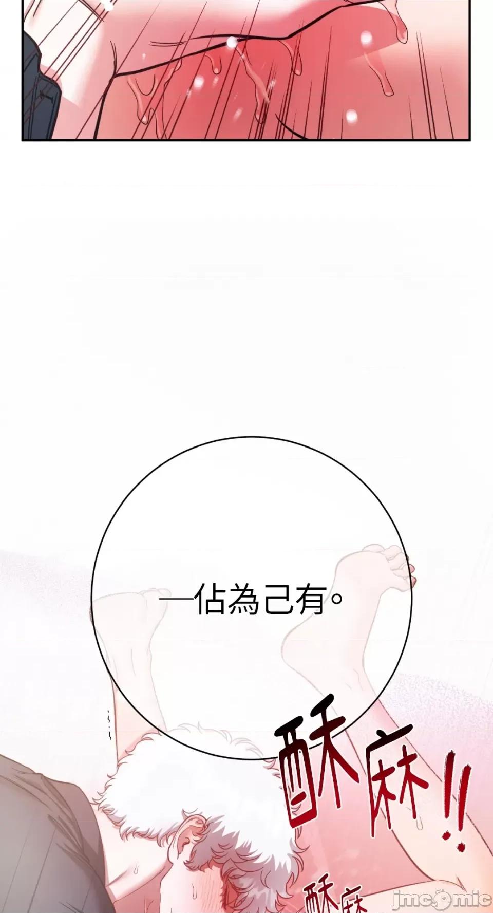 恶魔的哈娜 唯一的恶魔-第91话 第3页