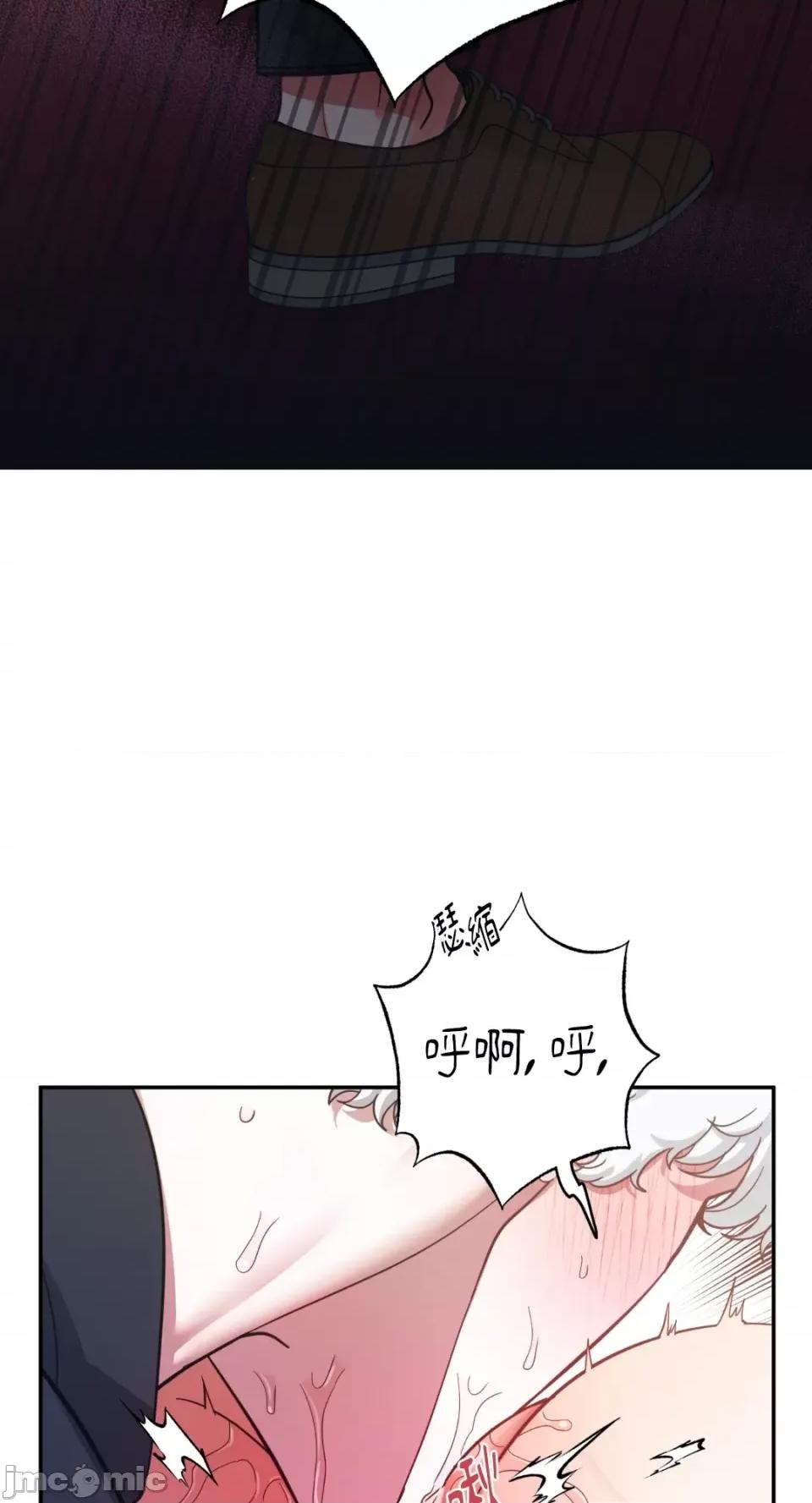 恶魔的哈娜 唯一的恶魔-第91话 第5页