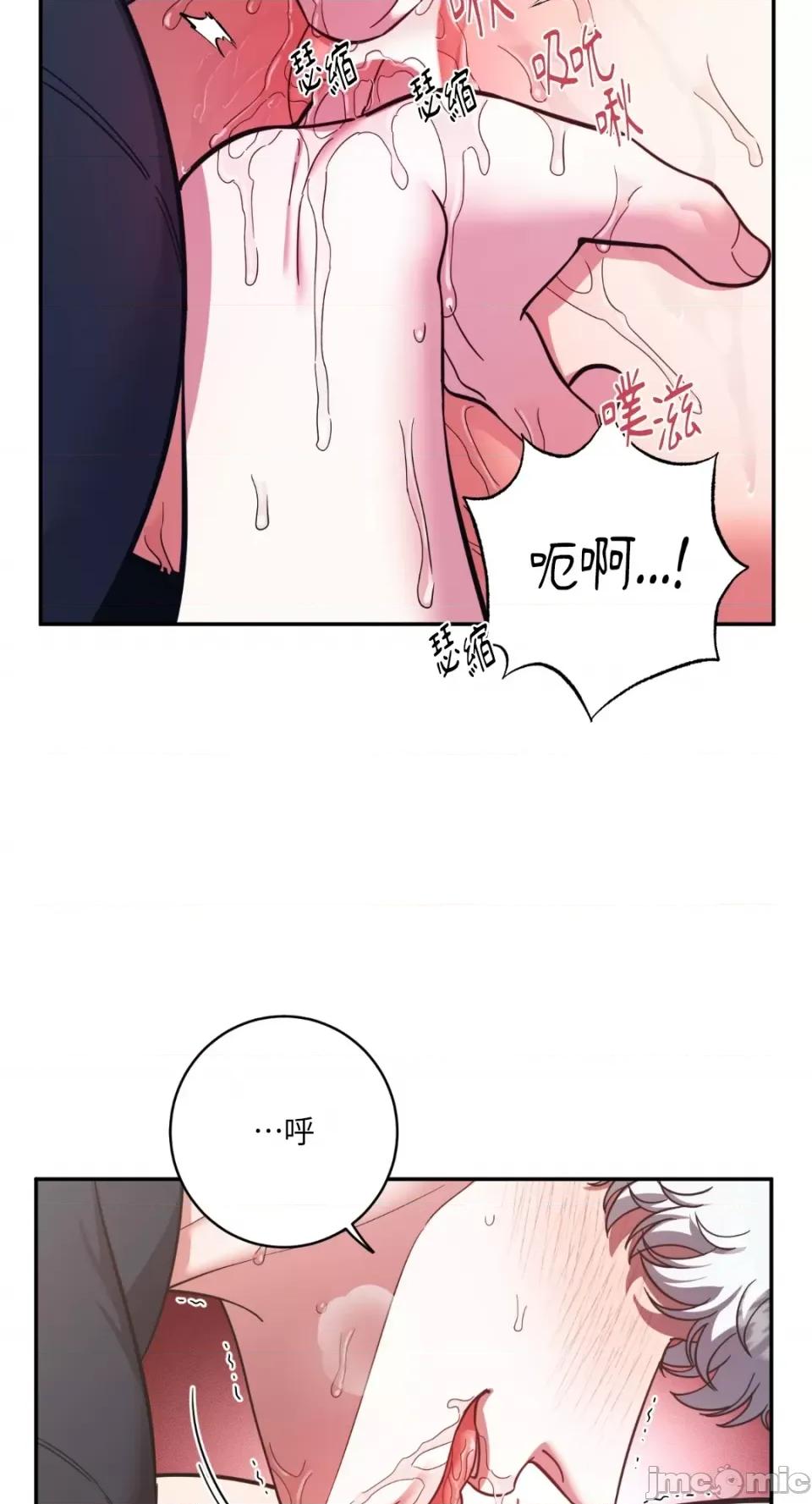 恶魔的哈娜 唯一的恶魔-第91话 第6页