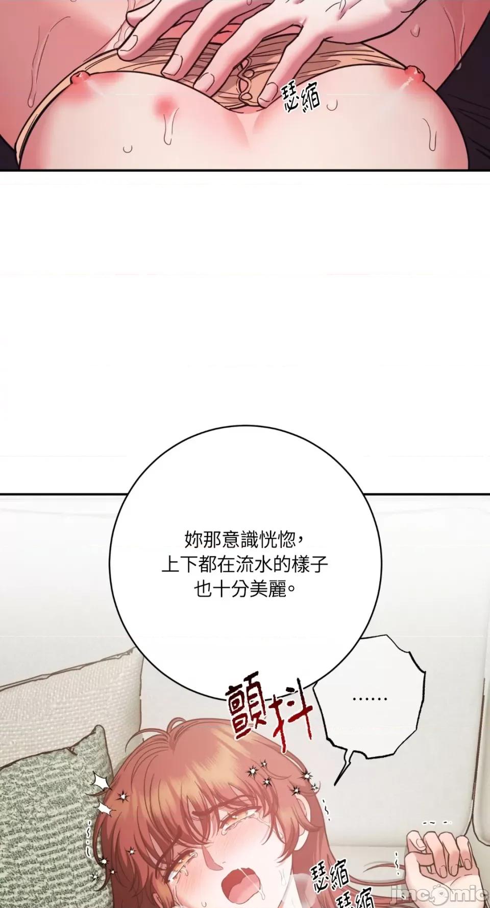 恶魔的哈娜 唯一的恶魔-第91话 第9页