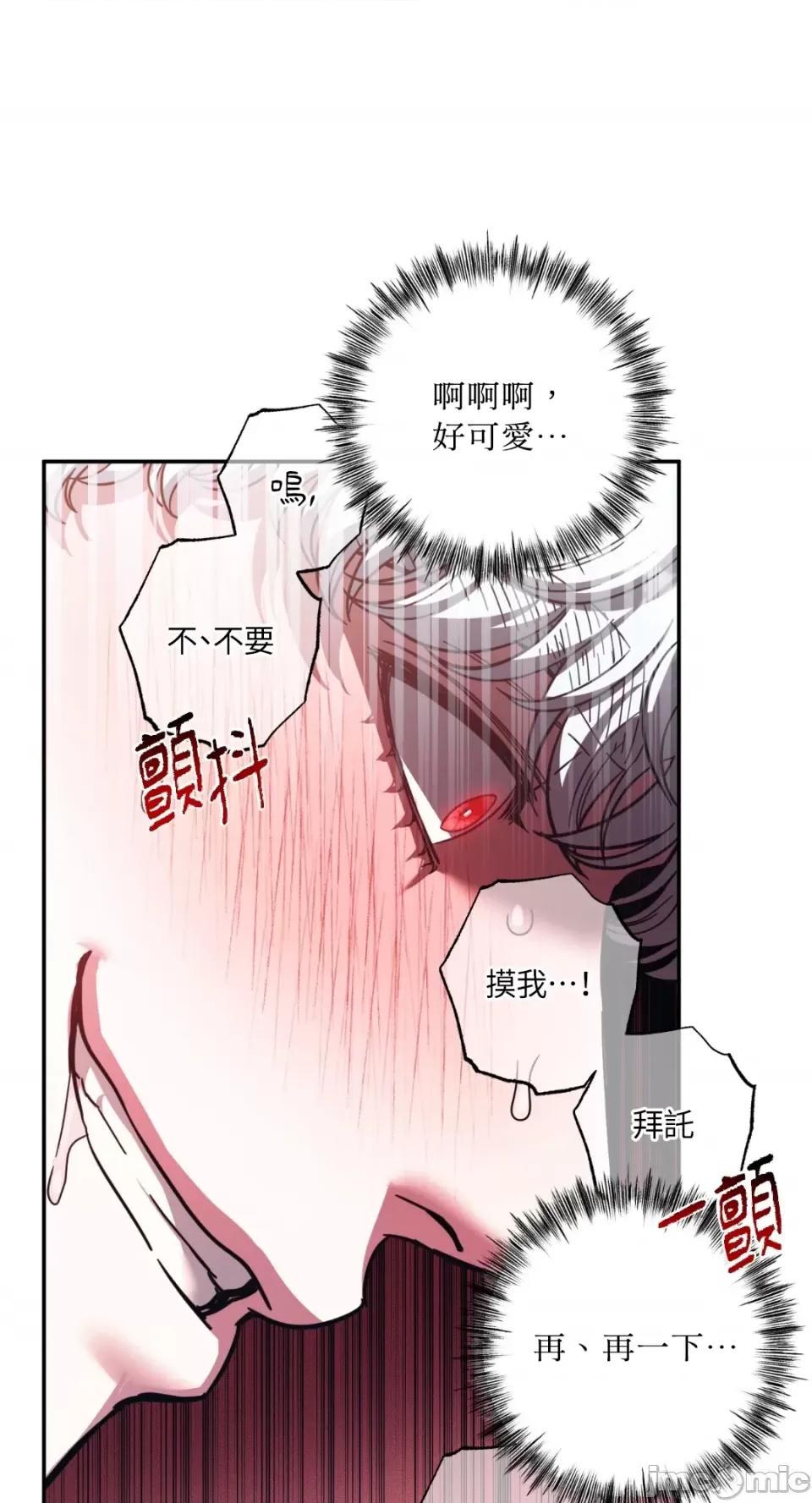 恶魔的哈娜 唯一的恶魔-第91话 第15页