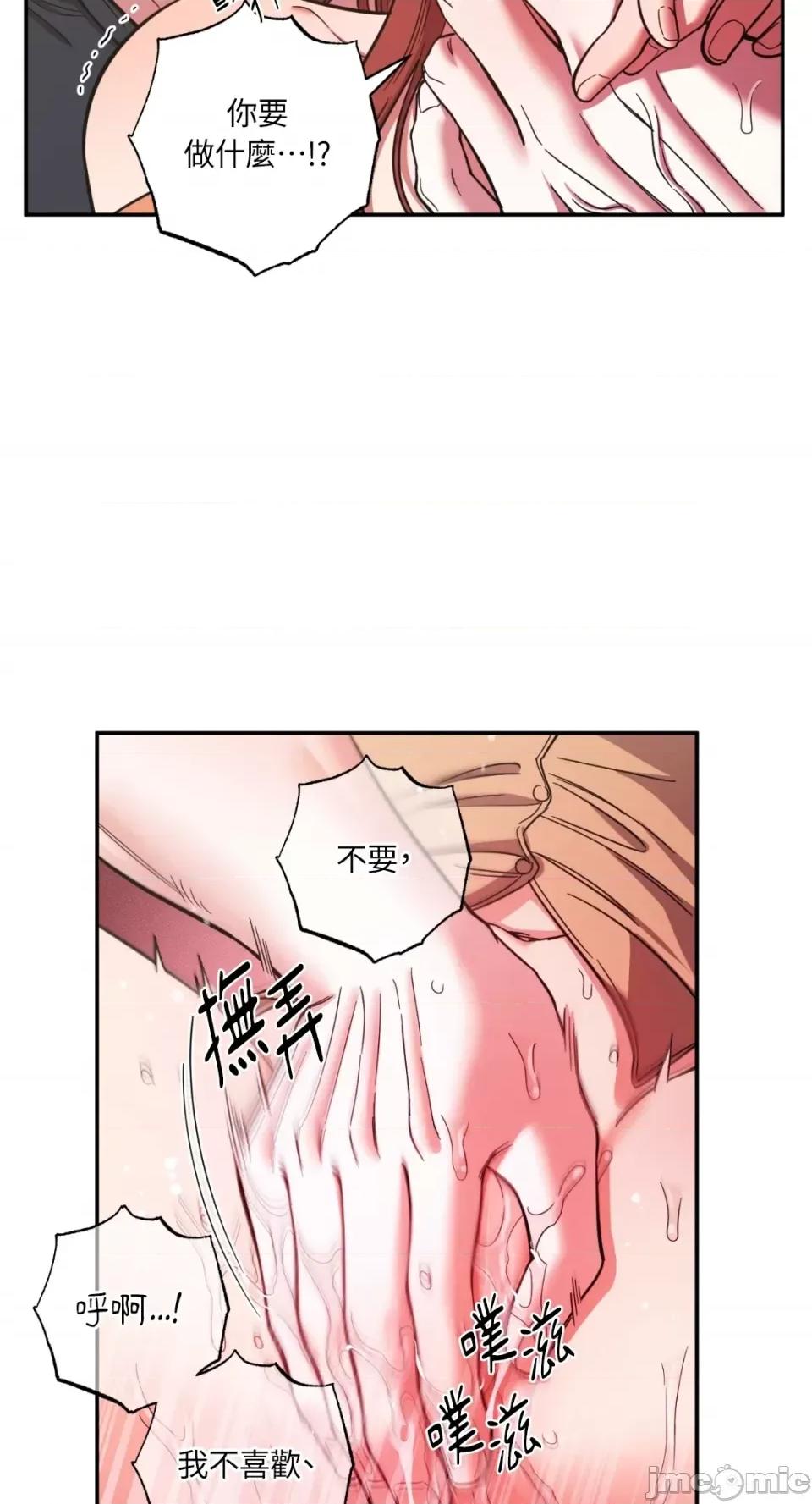 恶魔的哈娜 唯一的恶魔-第91话 第21页