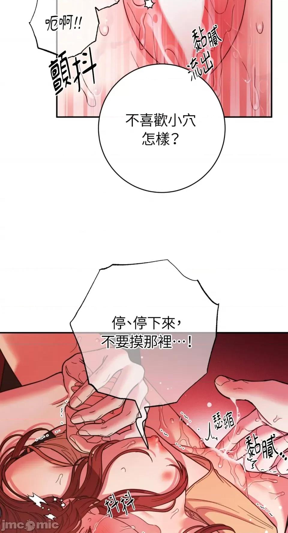 恶魔的哈娜 唯一的恶魔-第91话 第24页