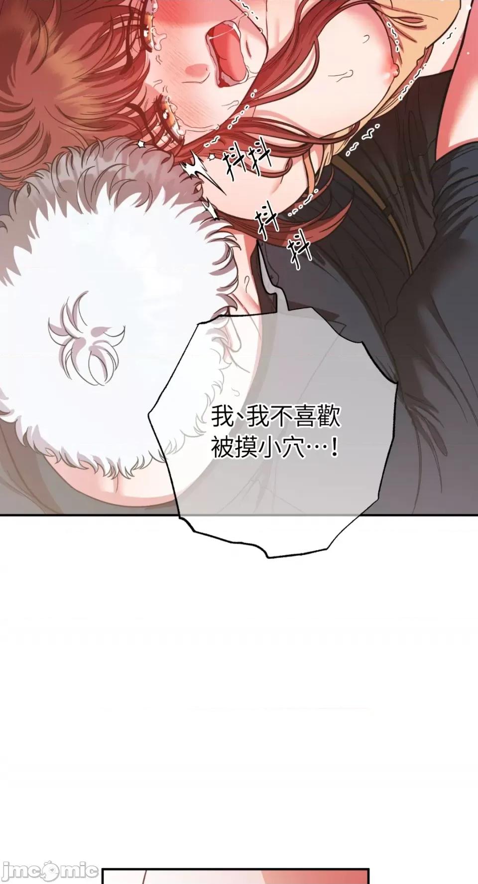 恶魔的哈娜 唯一的恶魔-第91话 第25页