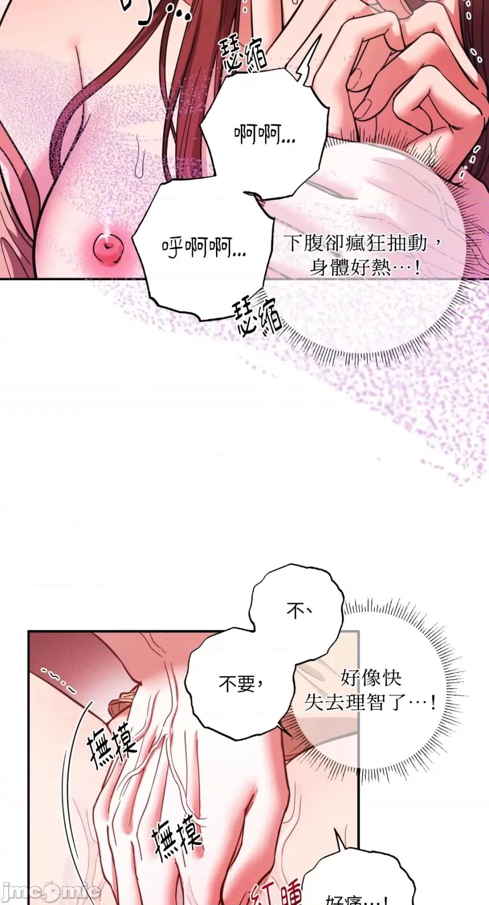 恶魔的哈娜 唯一的恶魔-第91话 第32页