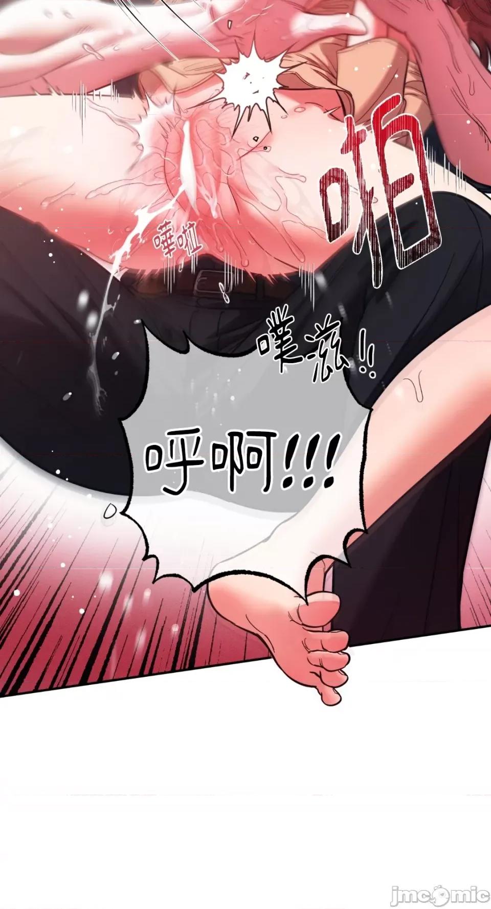 恶魔的哈娜 唯一的恶魔-第91话 第35页