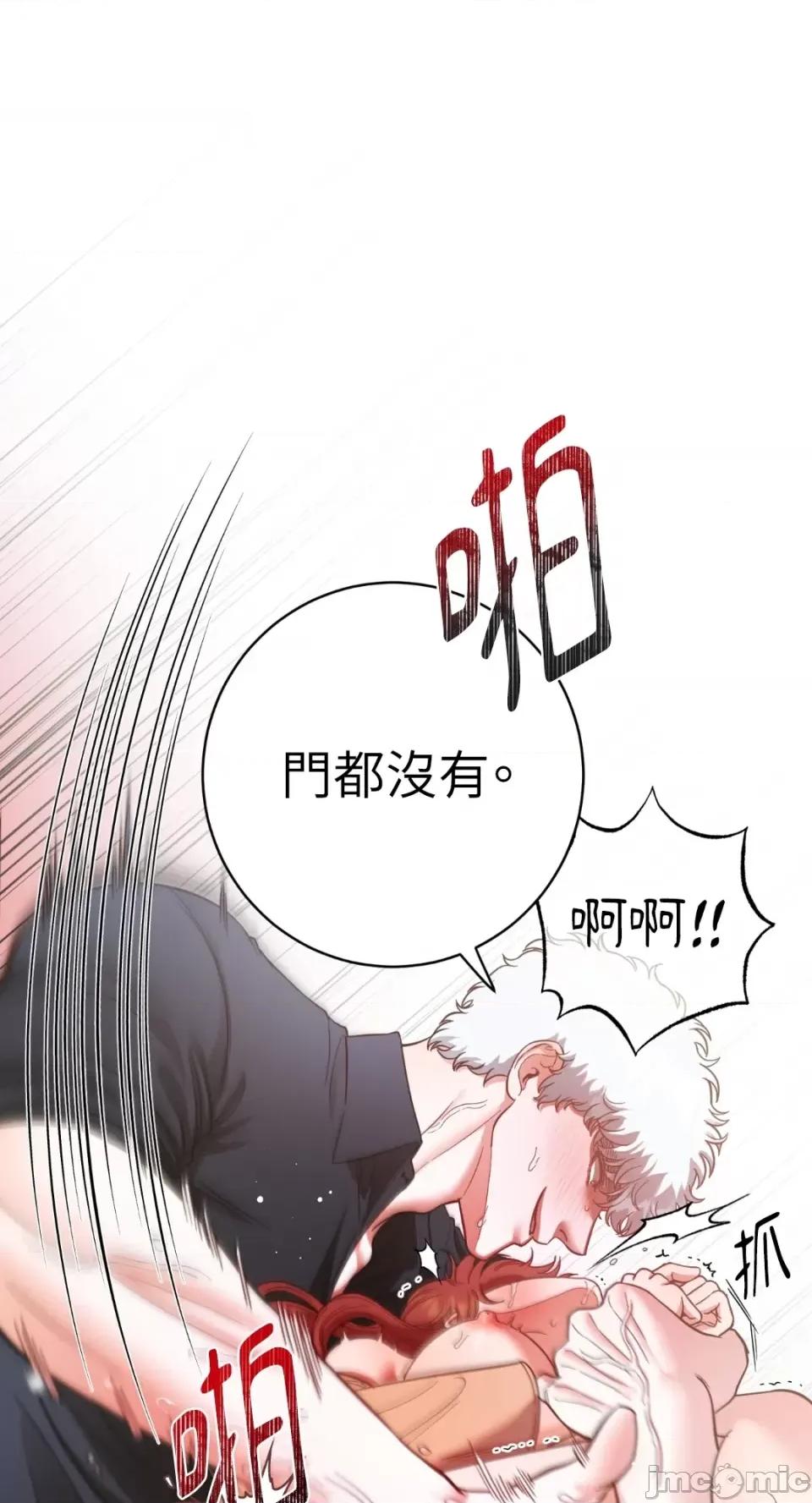恶魔的哈娜 唯一的恶魔-第91话 第37页