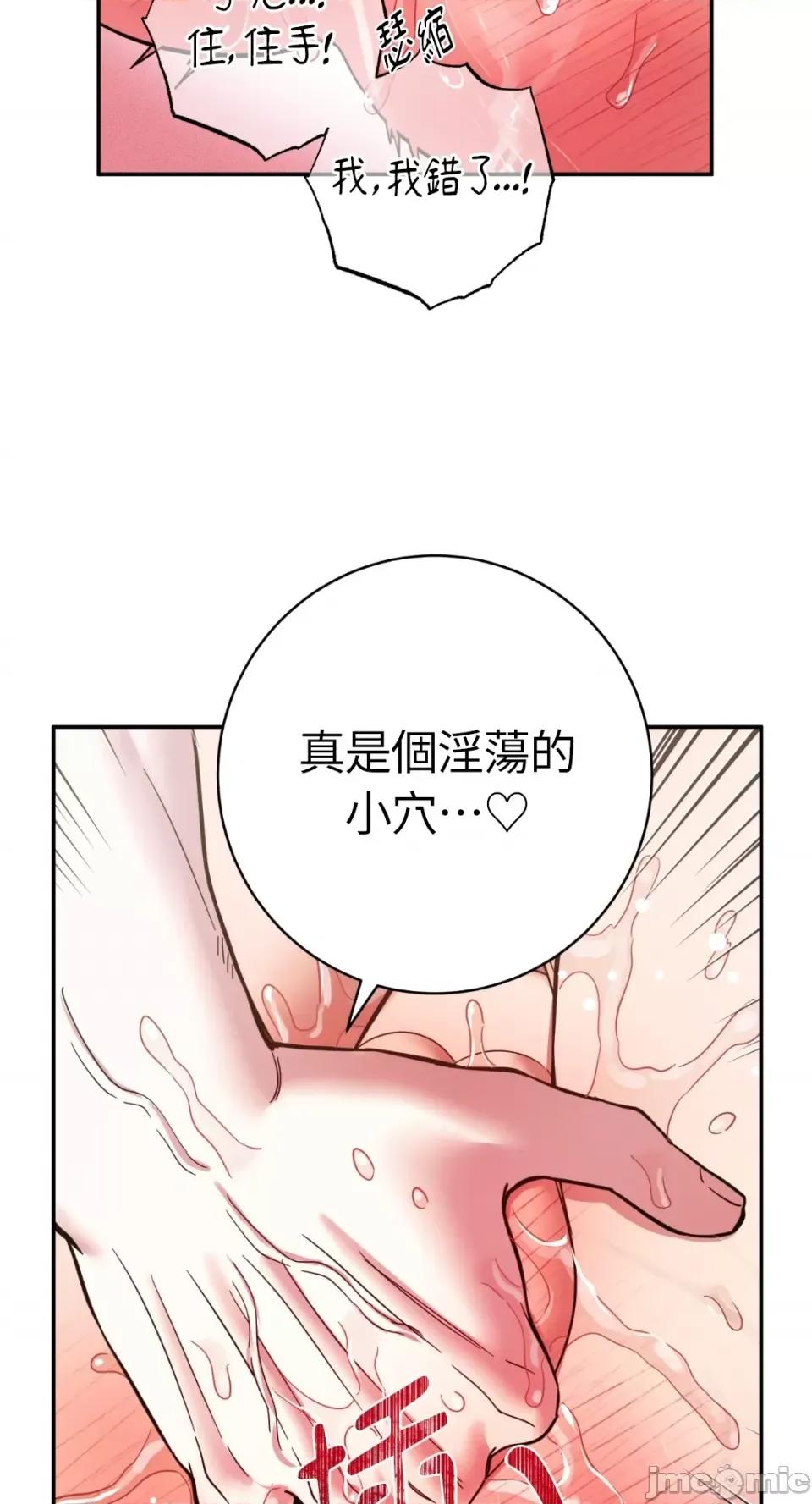 恶魔的哈娜 唯一的恶魔-第91话 第43页