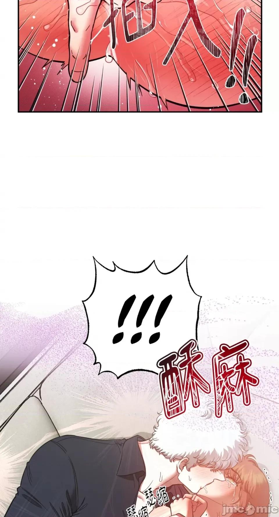 恶魔的哈娜 唯一的恶魔-第91话 第44页