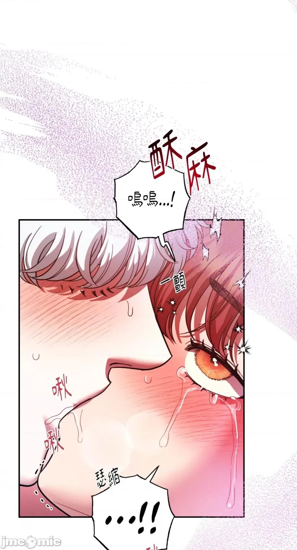 恶魔的哈娜 唯一的恶魔-第91话 第46页