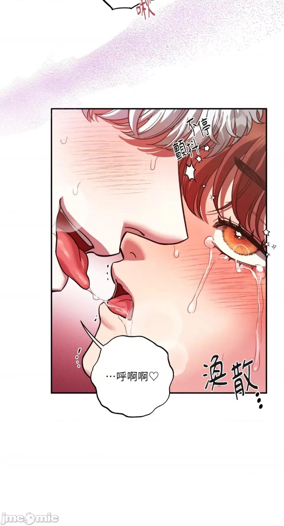 恶魔的哈娜 唯一的恶魔-第91话 第47页