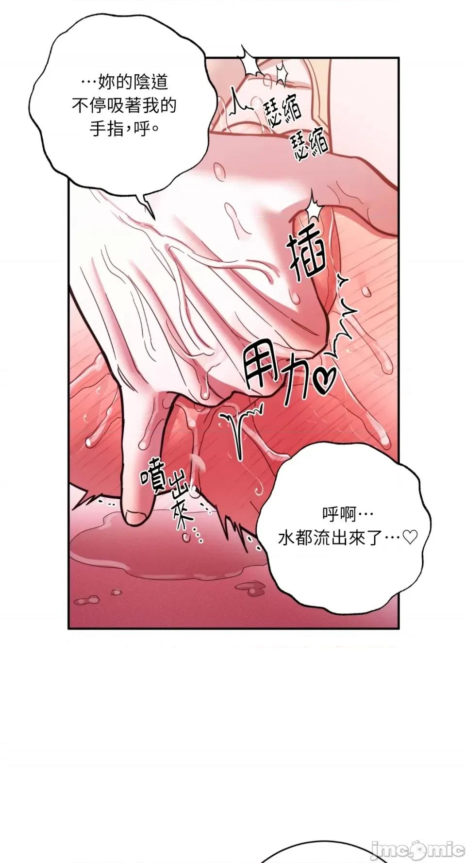 恶魔的哈娜 唯一的恶魔-第91话 第48页