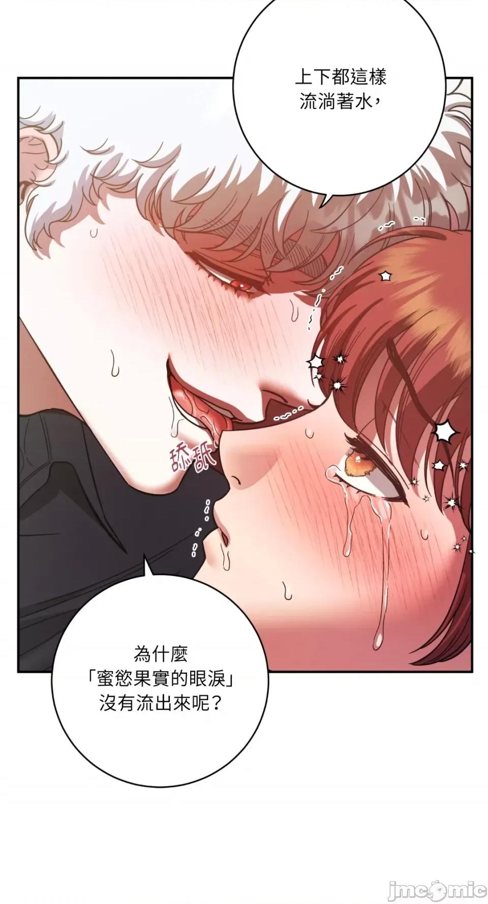 恶魔的哈娜 唯一的恶魔-第91话 第49页