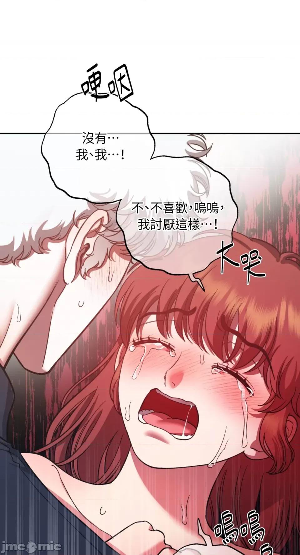 恶魔的哈娜 唯一的恶魔-第91话 第54页