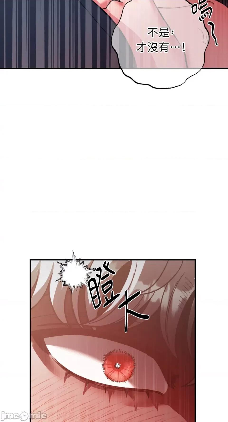恶魔的哈娜 唯一的恶魔-第91话 第55页