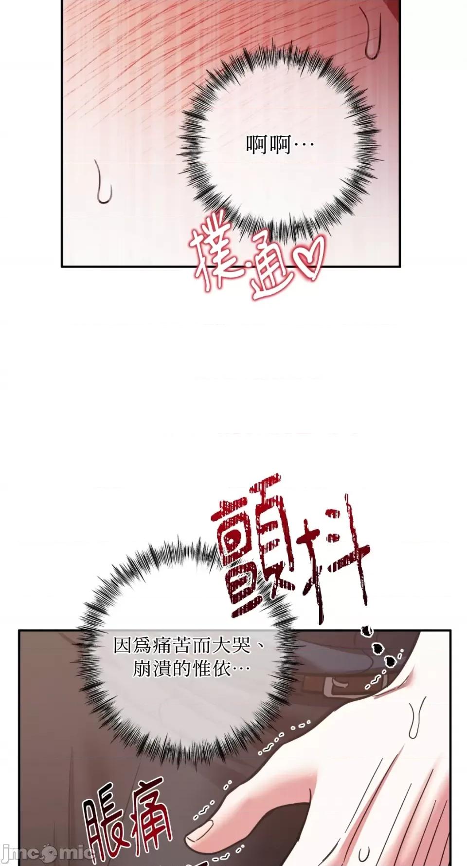 恶魔的哈娜 唯一的恶魔-第91话 第56页
