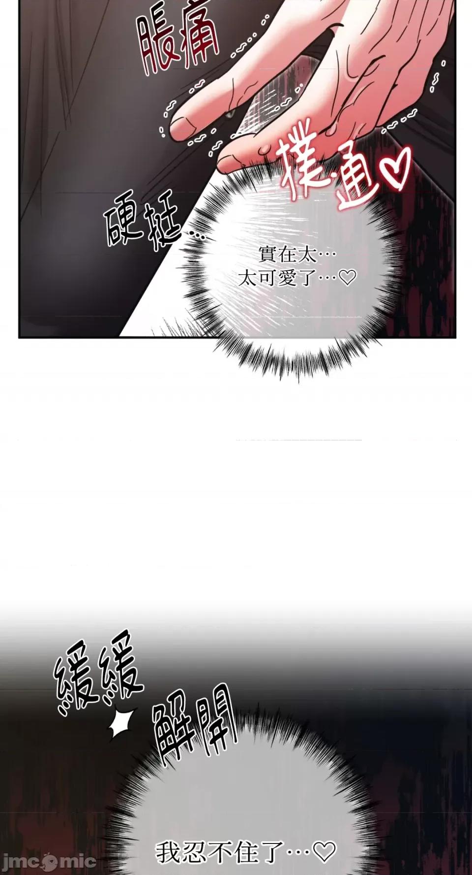 恶魔的哈娜 唯一的恶魔-第91话 第57页