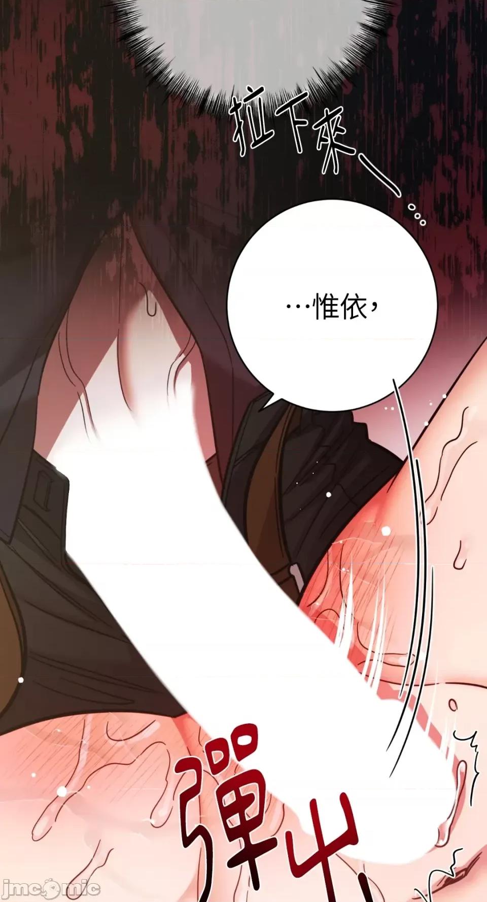 恶魔的哈娜 唯一的恶魔-第91话 第58页