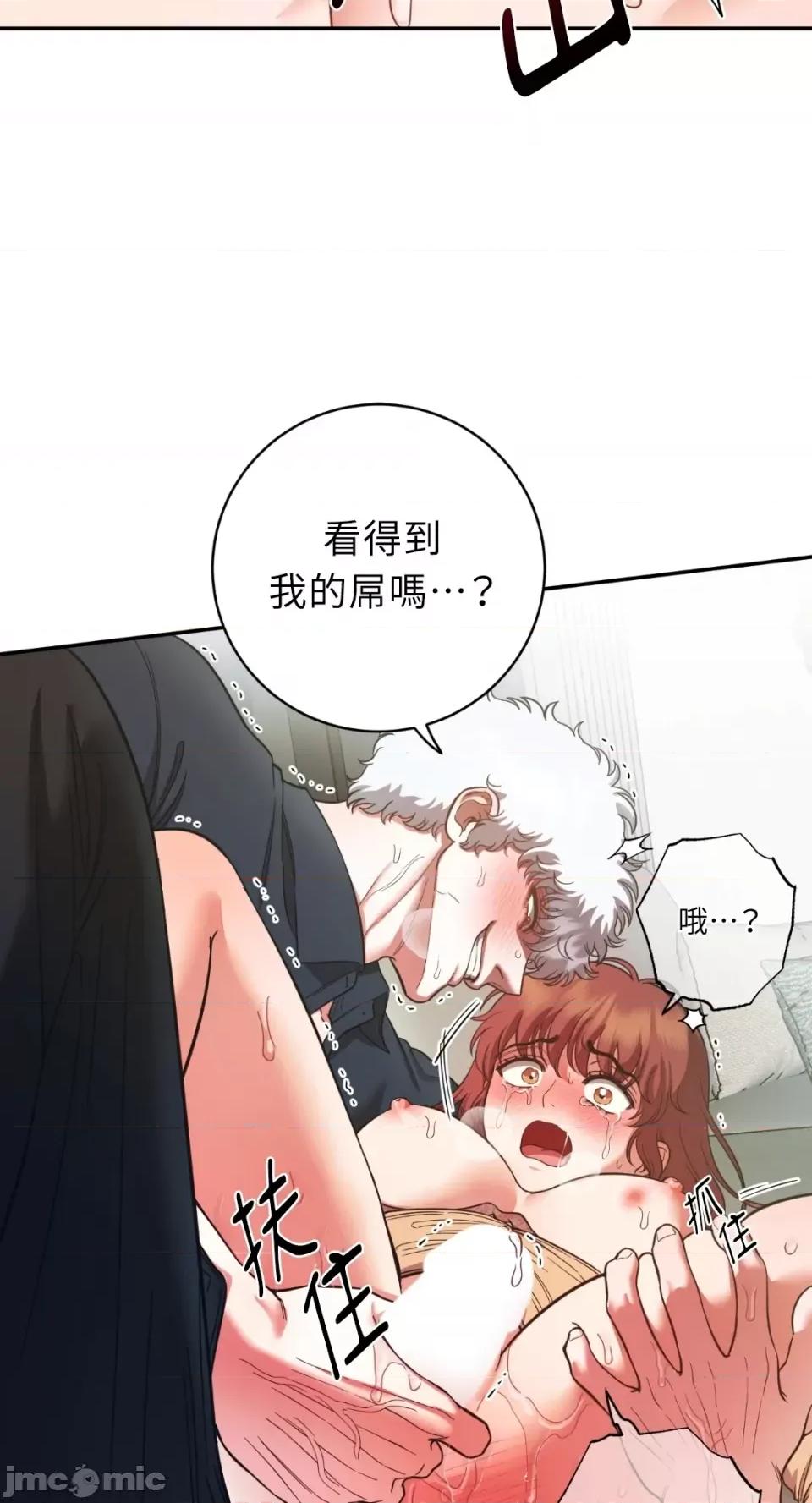 恶魔的哈娜 唯一的恶魔-第91话 第59页