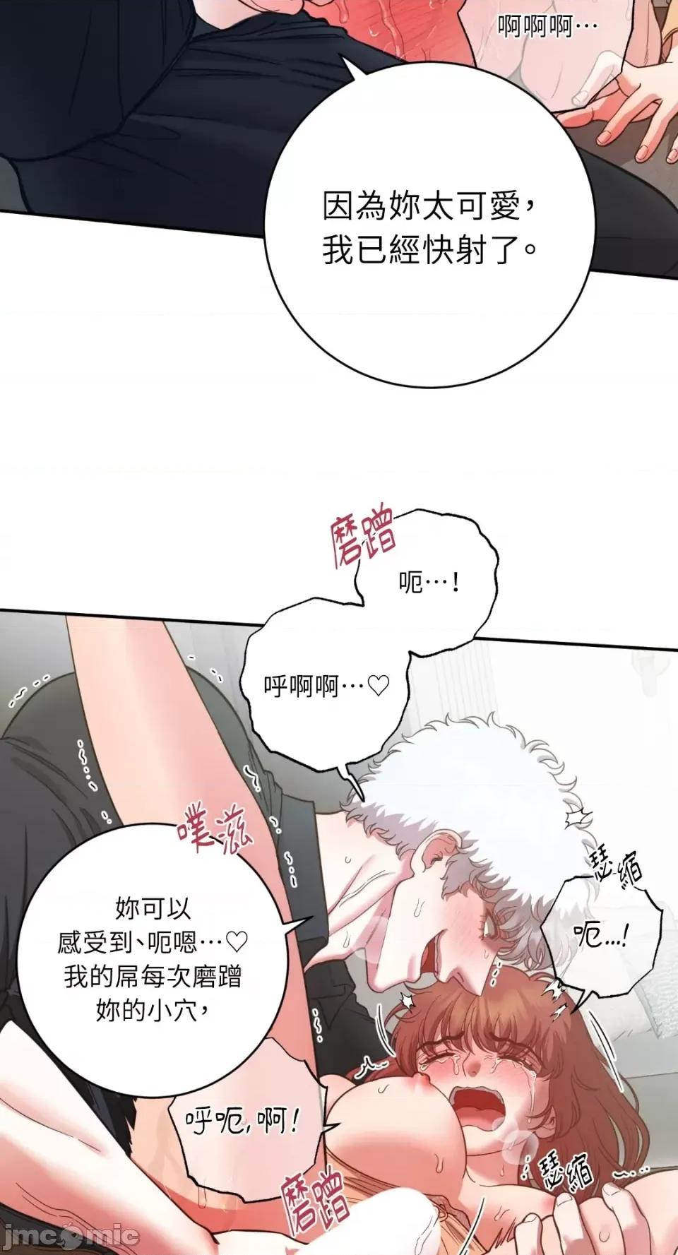 恶魔的哈娜 唯一的恶魔-第91话 第60页