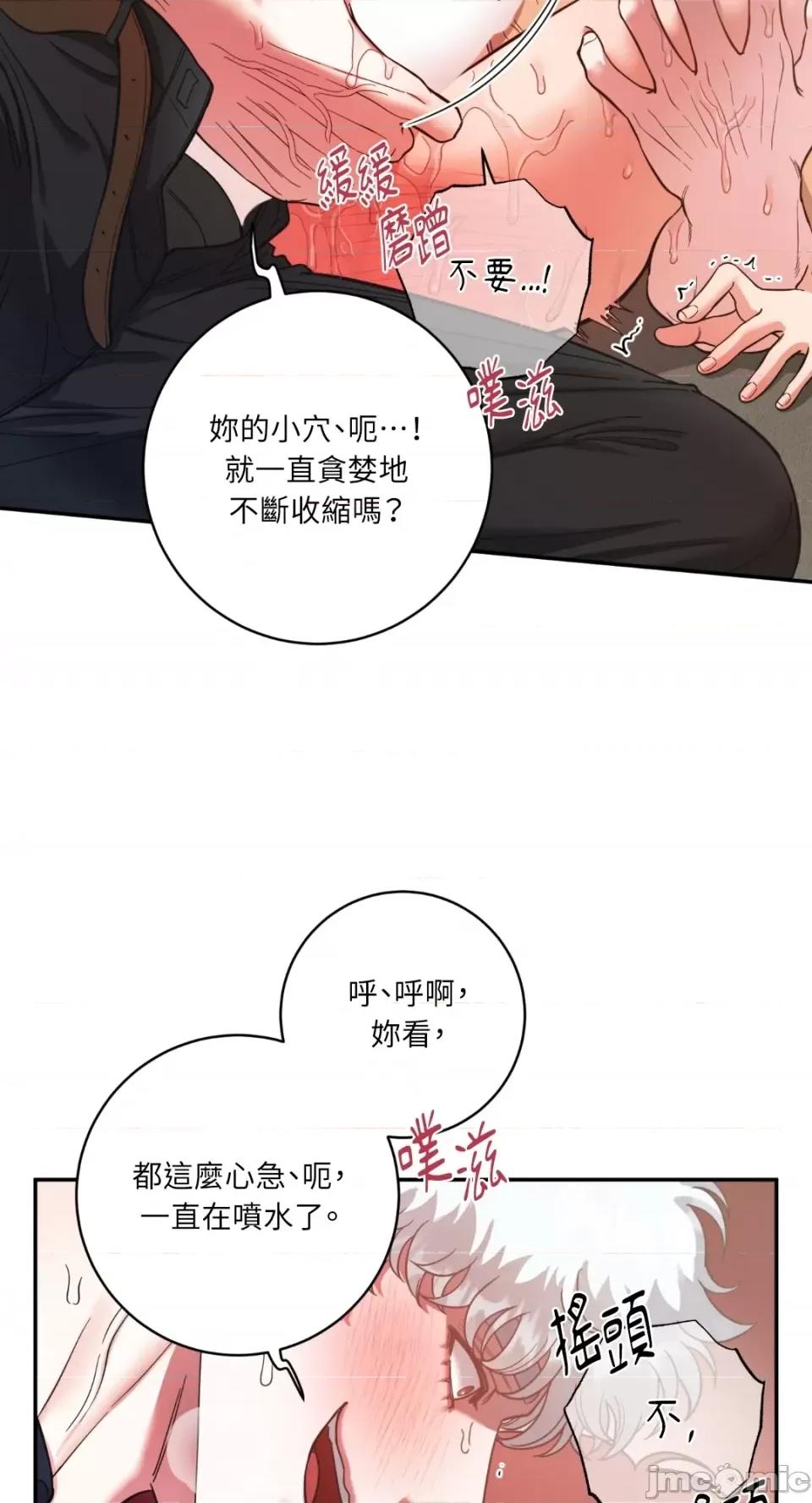 恶魔的哈娜 唯一的恶魔-第91话 第61页