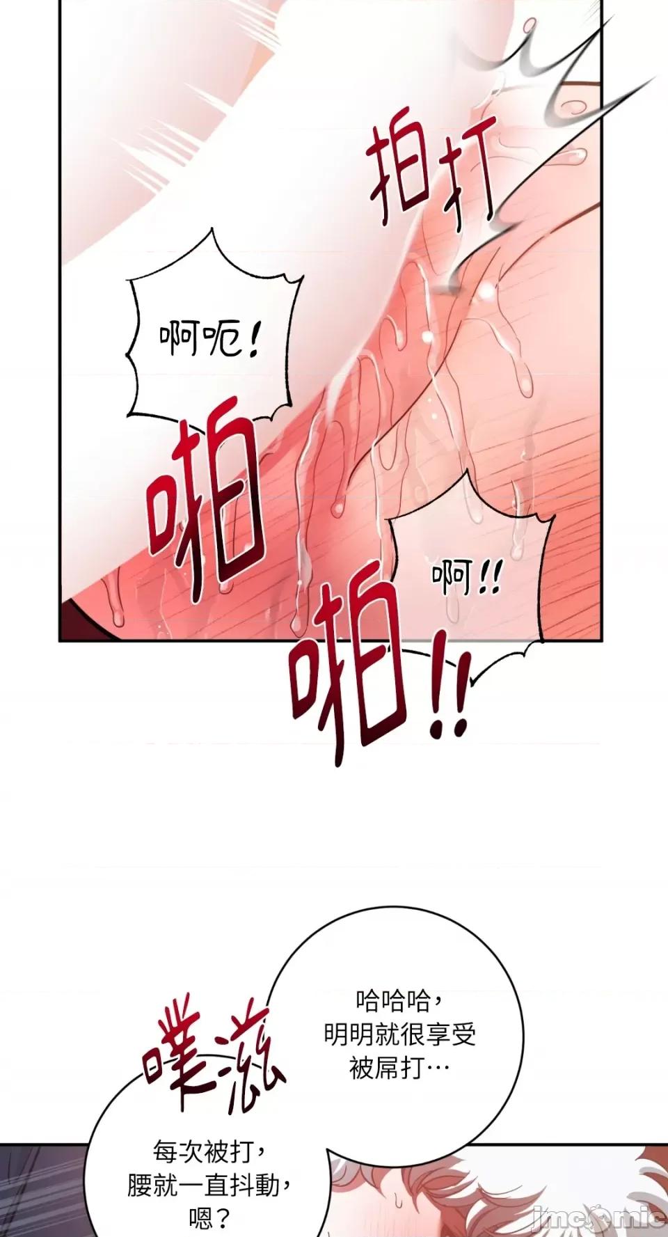 恶魔的哈娜 唯一的恶魔-第91话 第63页