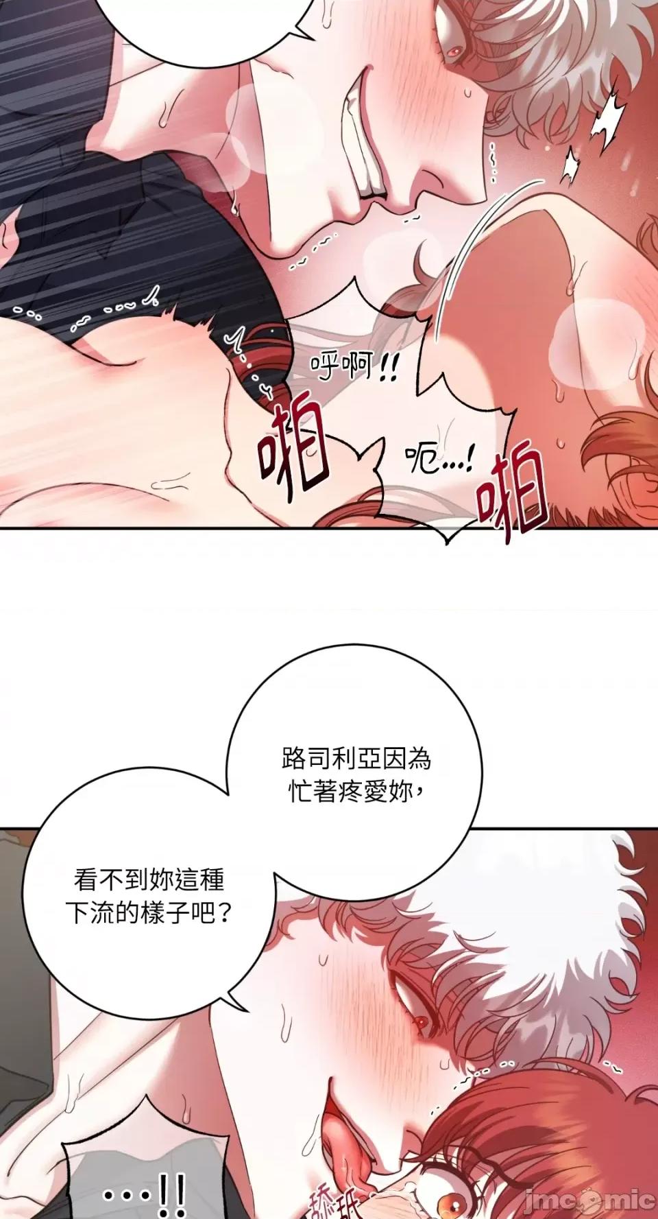 恶魔的哈娜 唯一的恶魔-第91话 第64页