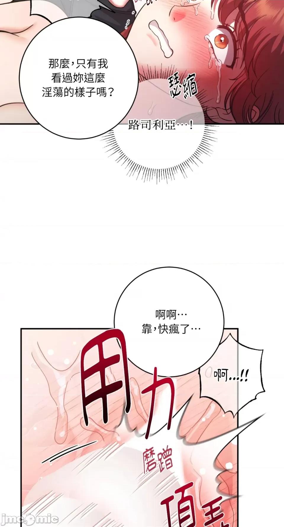 恶魔的哈娜 唯一的恶魔-第91话 第65页