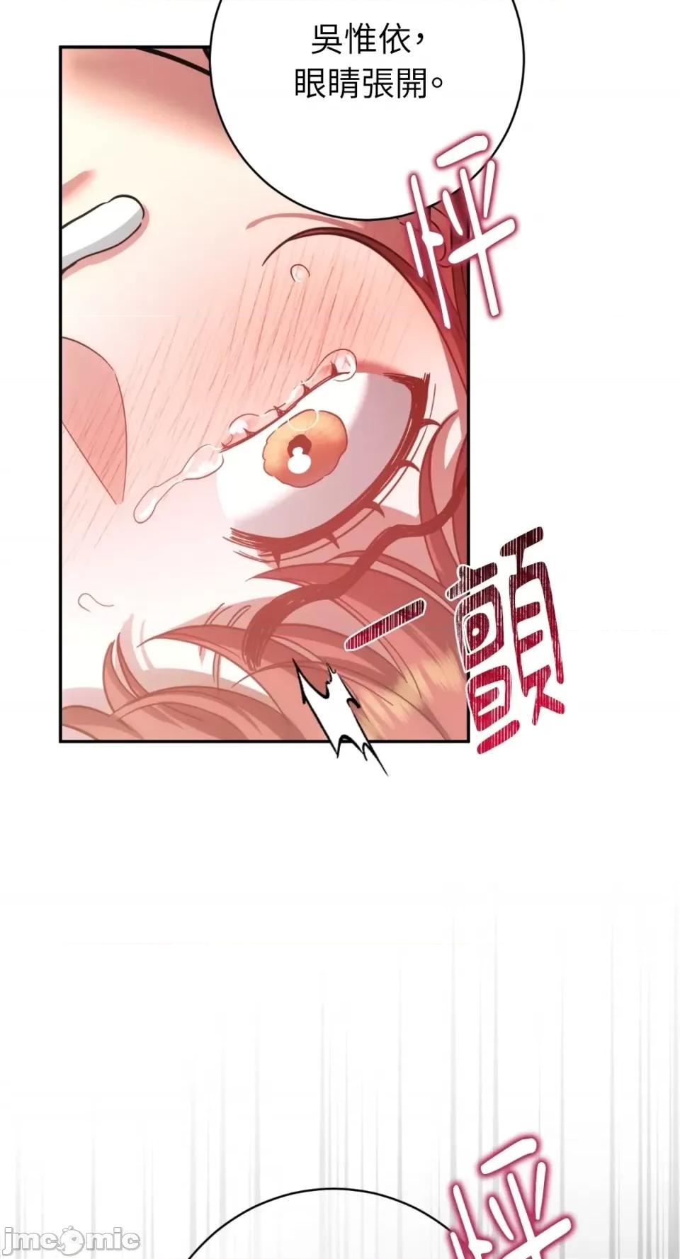 恶魔的哈娜 唯一的恶魔-第91话 第69页