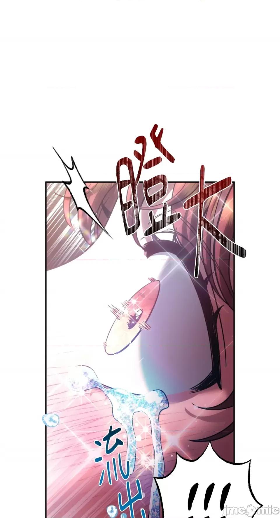 恶魔的哈娜 唯一的恶魔-第91话 第71页
