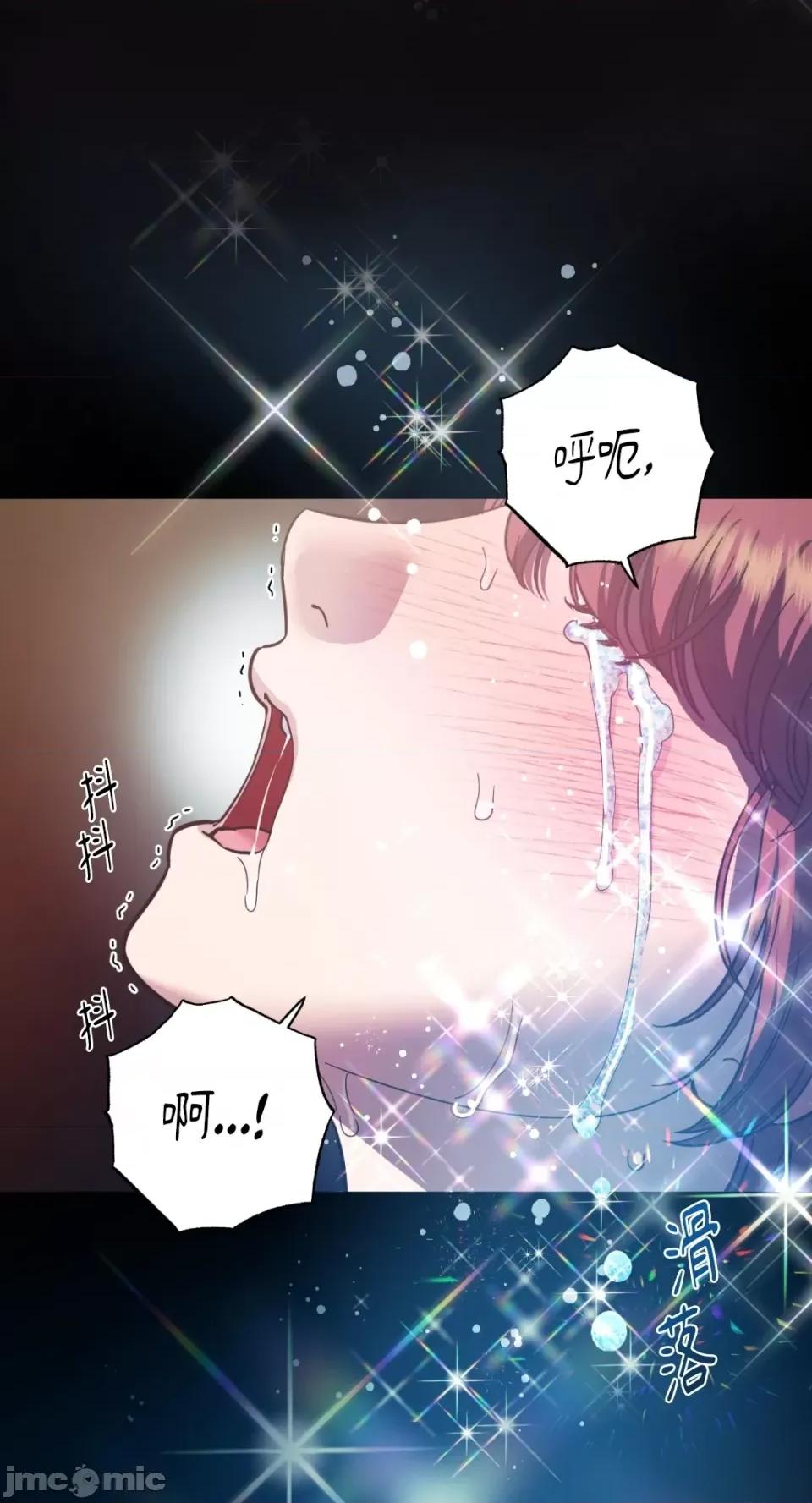 恶魔的哈娜 唯一的恶魔-第92话 第3页