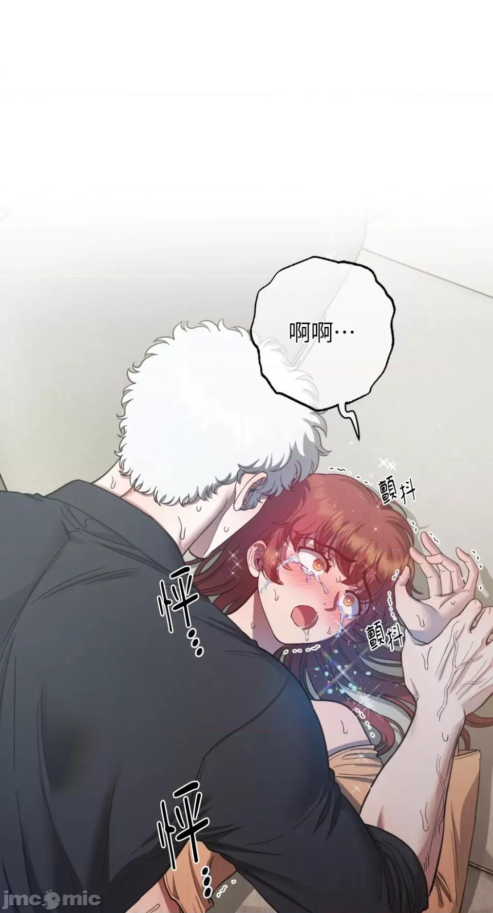 恶魔的哈娜 唯一的恶魔-第92话 第5页