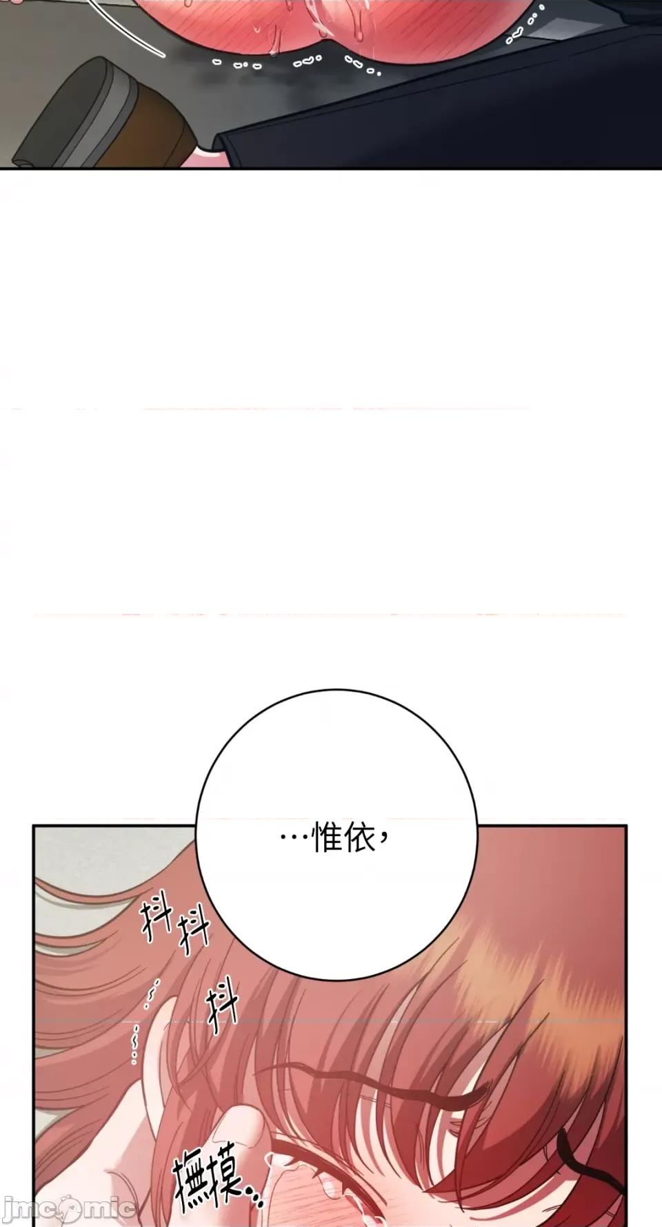 恶魔的哈娜 唯一的恶魔-第92话 第12页